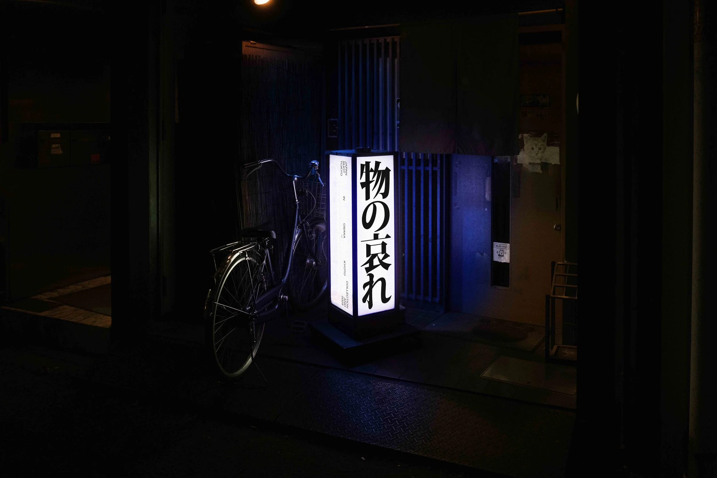 ARKIVAL_JAPAN_SIGNAGE_01.jpg