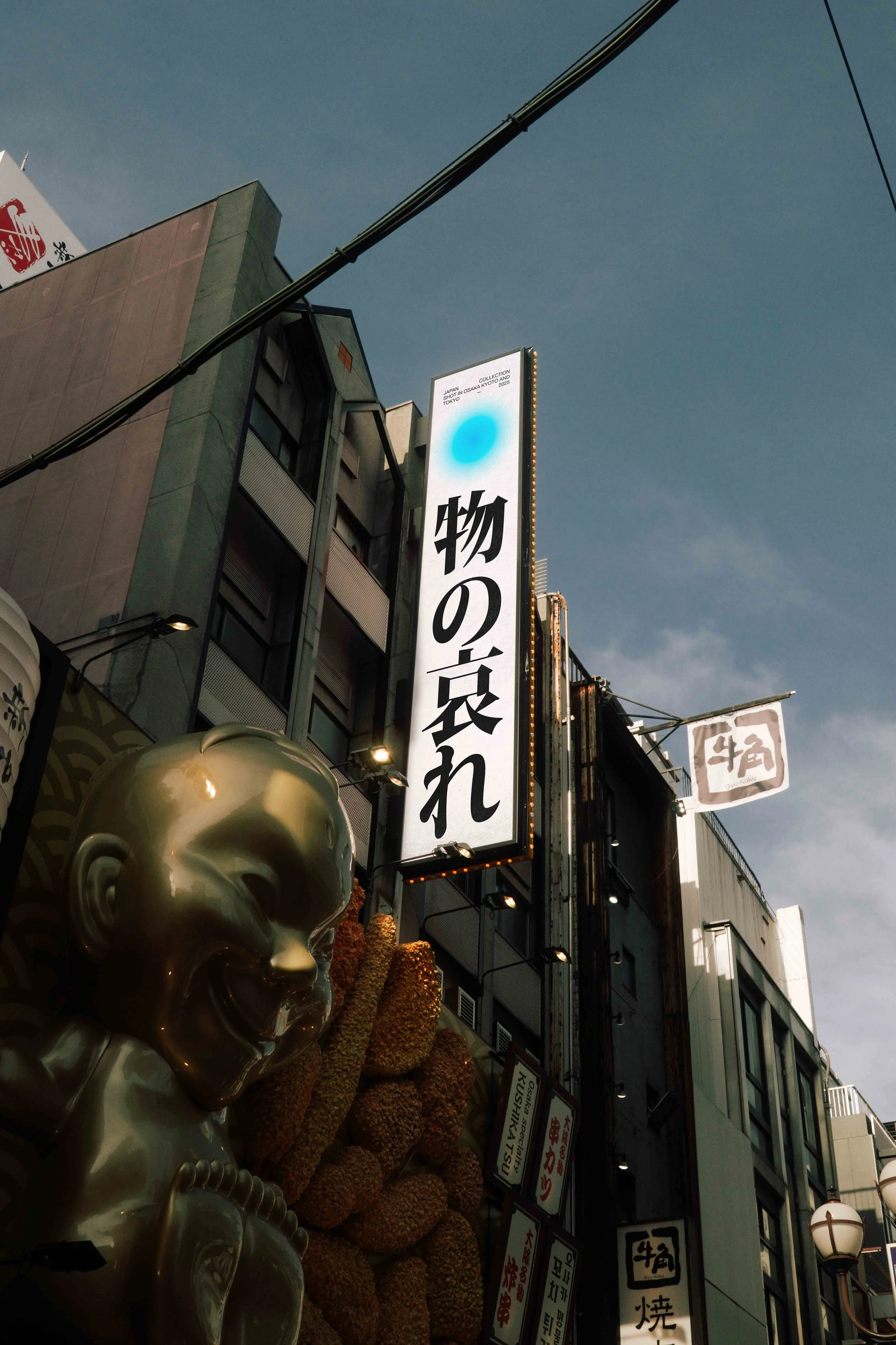 ARKIVAL_JAPAN_SIGNAGE_05.jpg