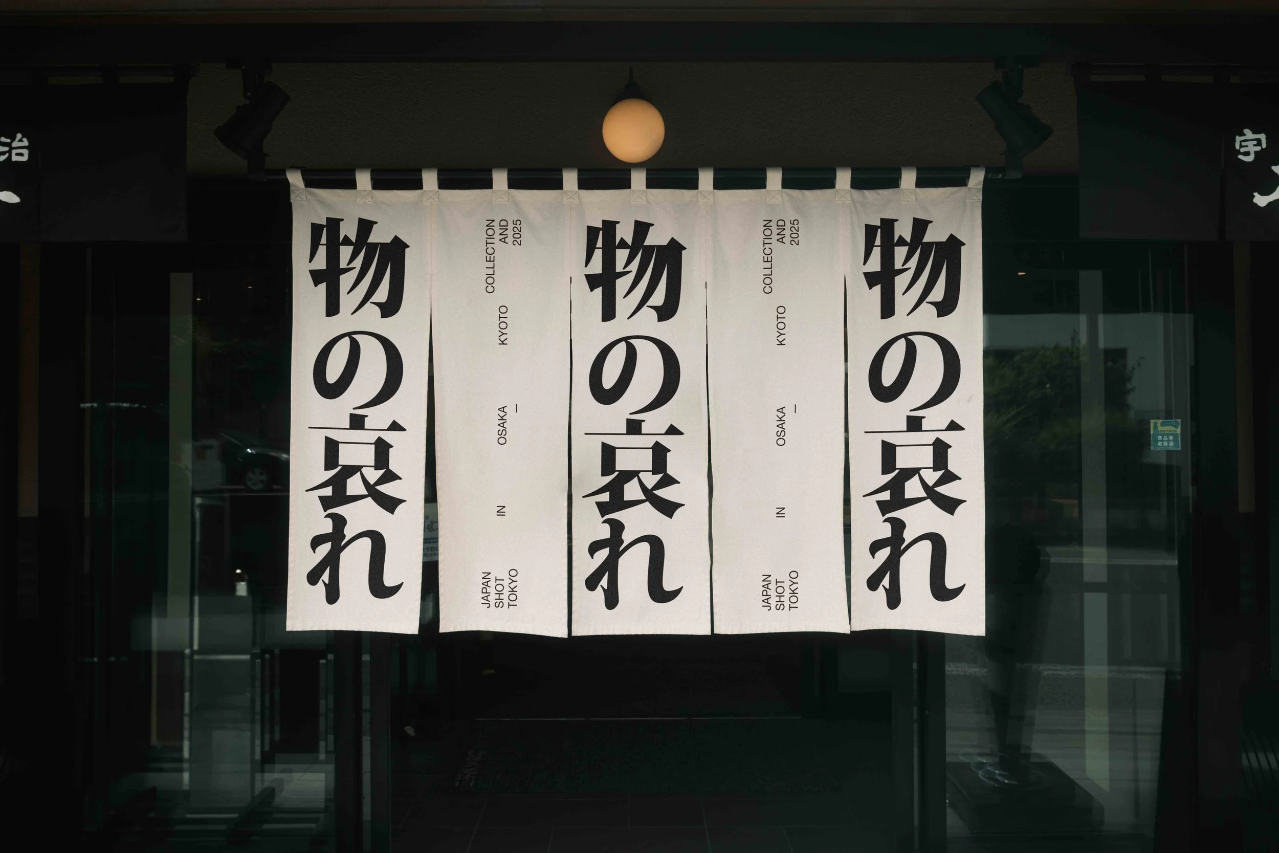 ARKIVAL_JAPAN_SIGNAGE_08.jpg