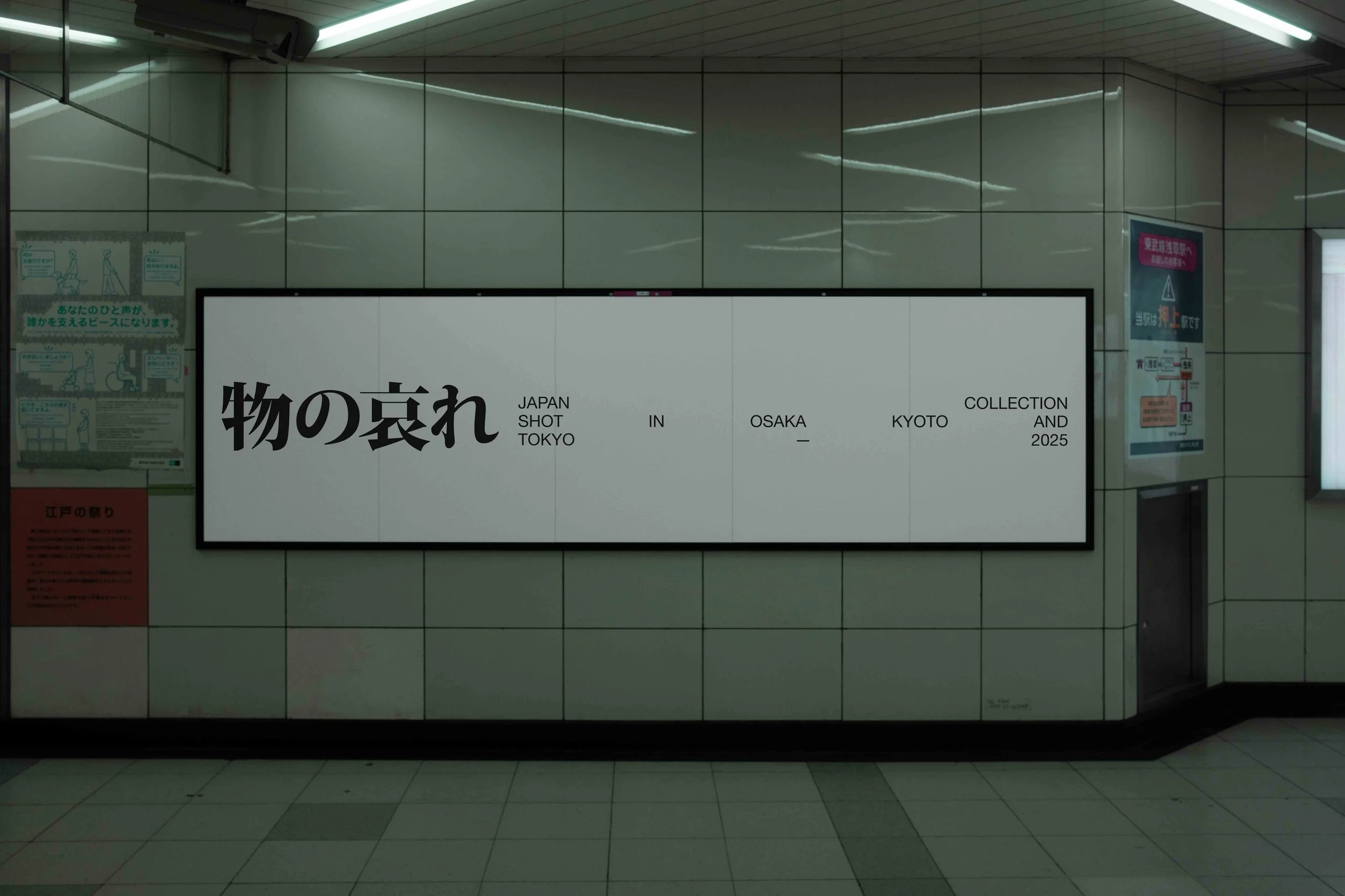 ARKIVAL_JAPAN_SIGNAGE_11.jpg
