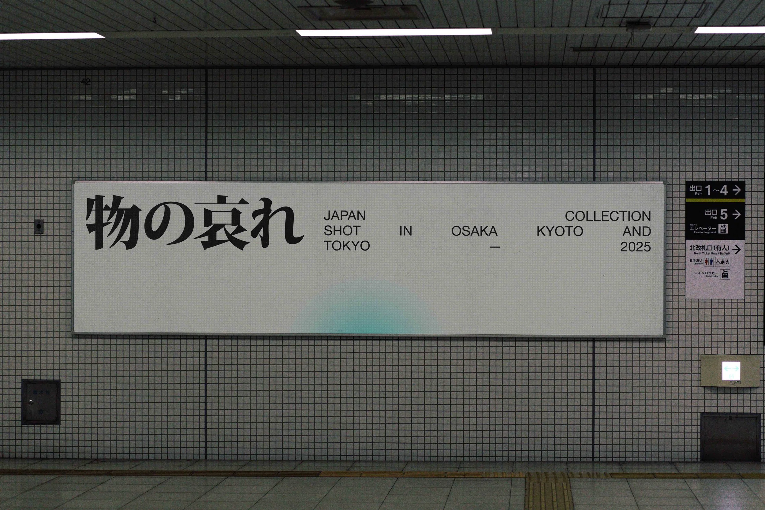ARKIVAL_JAPAN_SIGNAGE_13.jpg