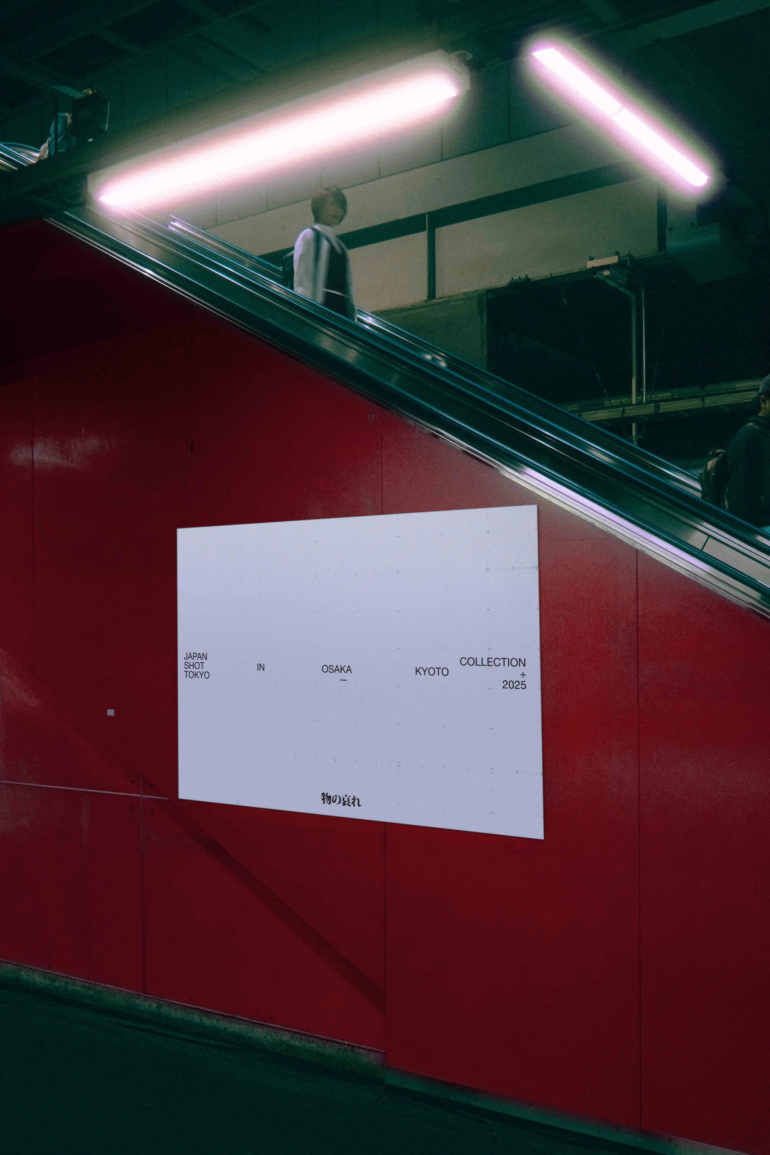 ARKIVAL_JAPAN_SIGNAGE_14_1.jpg