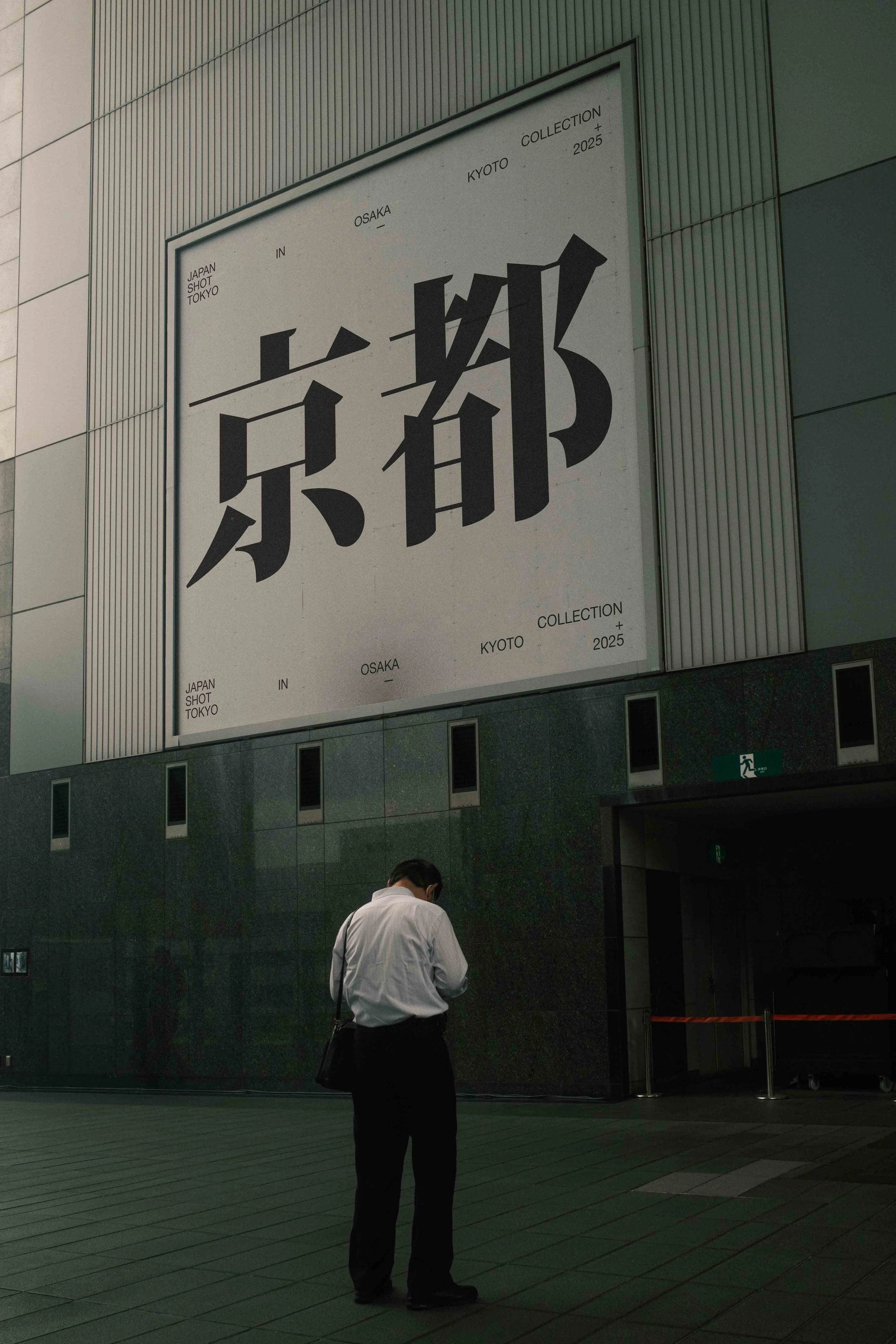 ARKIVAL_JAPAN_SIGNAGE_16.jpg