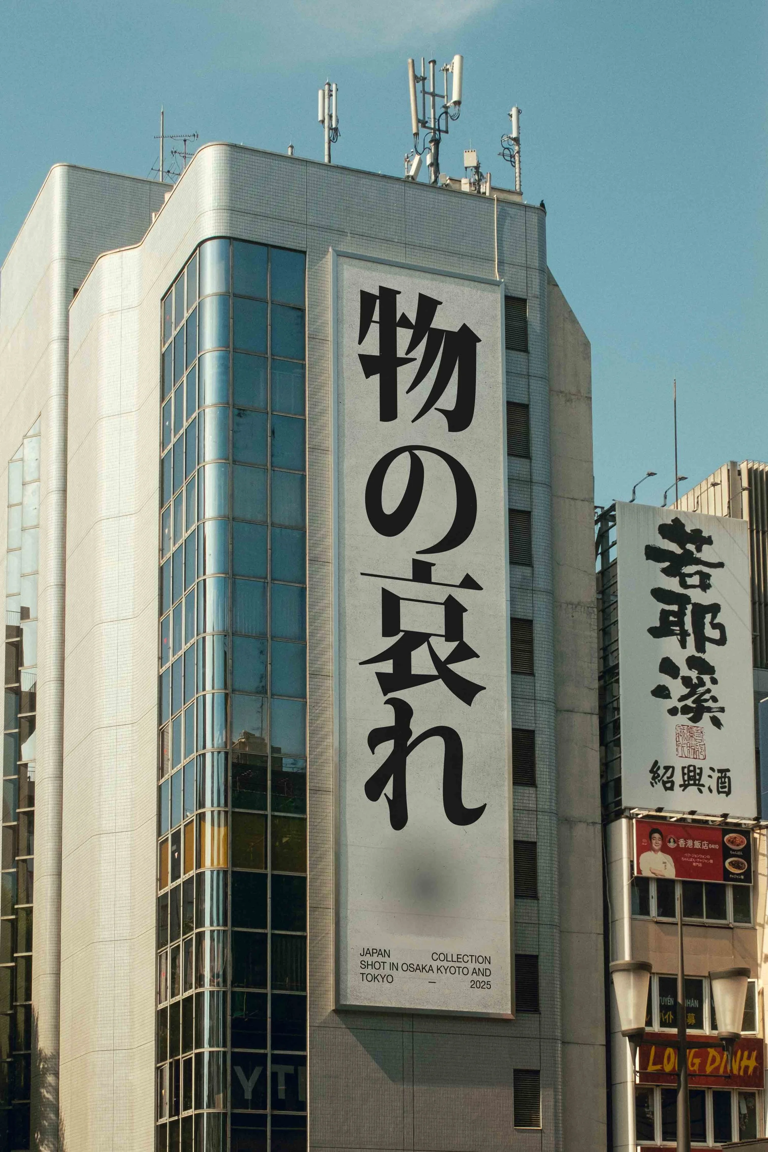 ARKIVAL_JAPAN_SIGNAGE_17.jpg