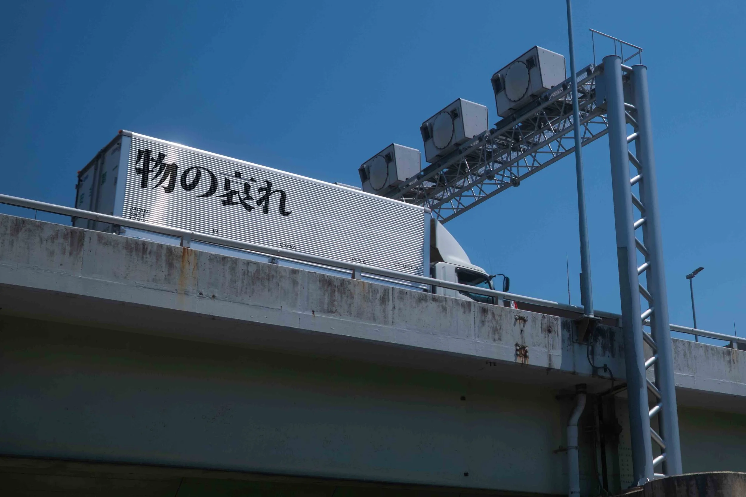 ARKIVAL_JAPAN_LORRY_01.jpg