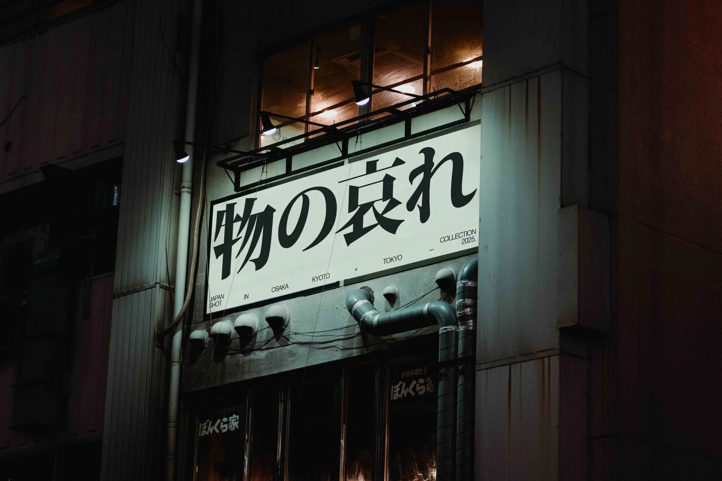 ARKIVAL_JAPAN_SIGNAGE_20_1.jpg