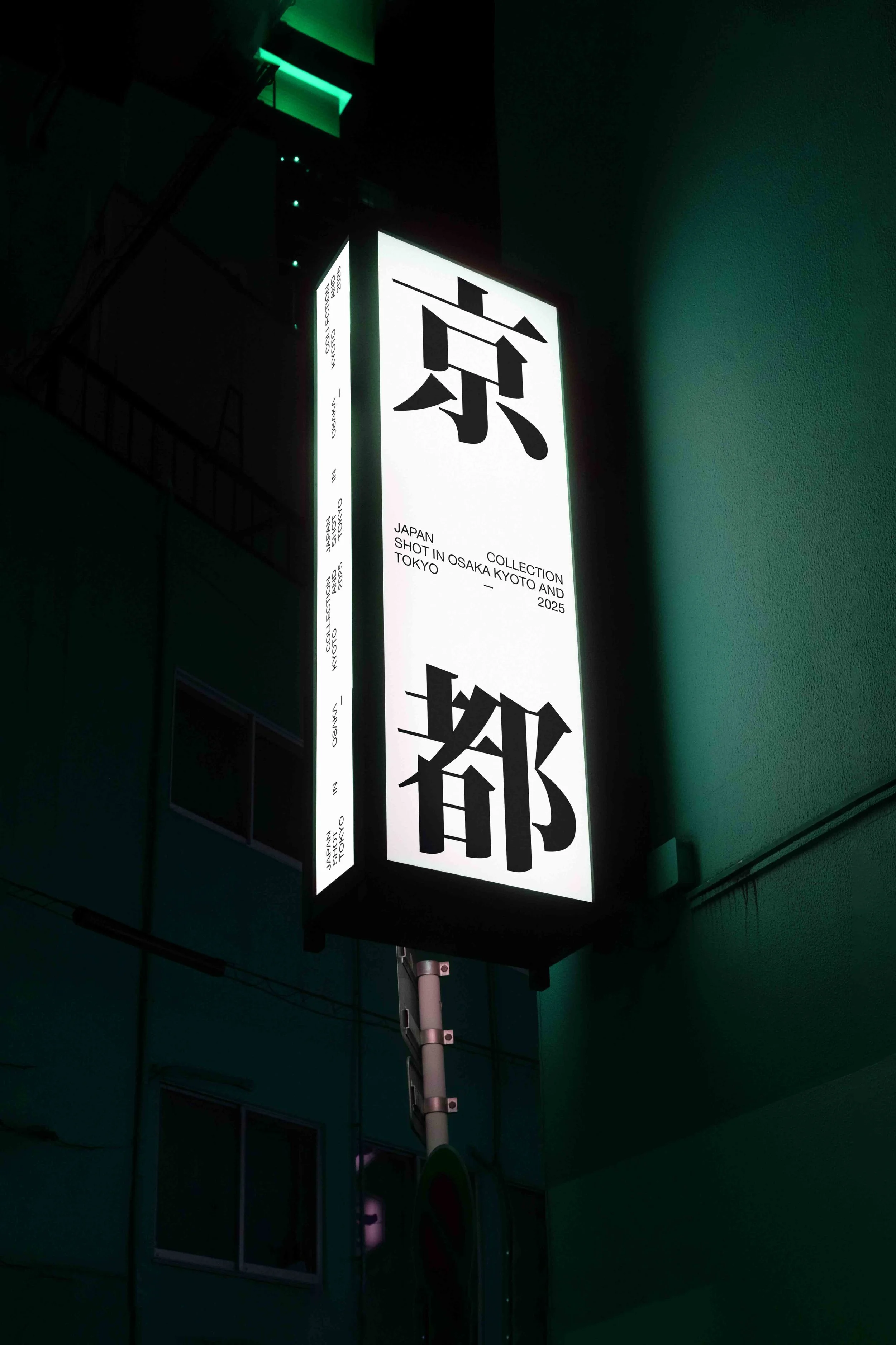ARKIVAL_JAPAN_SIGNAGE_24_1.jpg