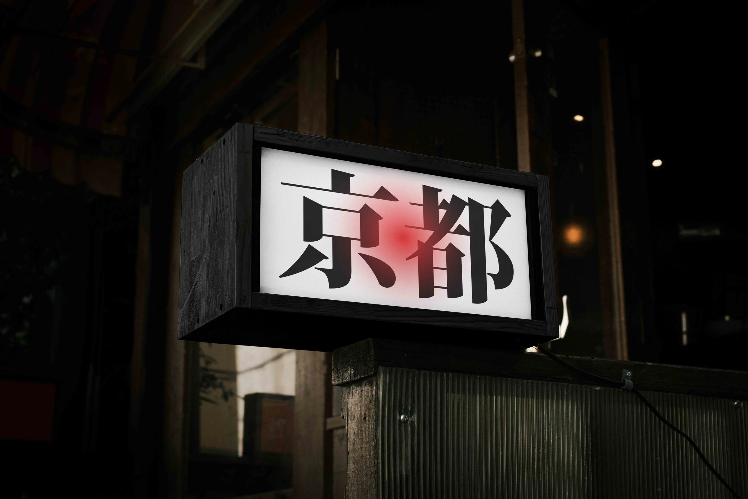 ARKIVAL_JAPAN_SIGNAGE_29.jpg