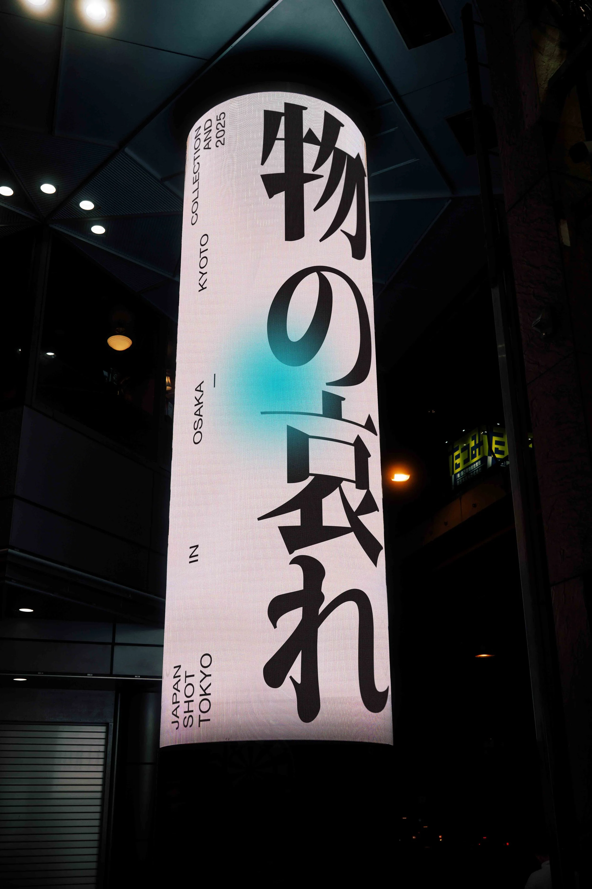 ARKIVAL_JAPAN_SIGNAGE_34_1.jpg