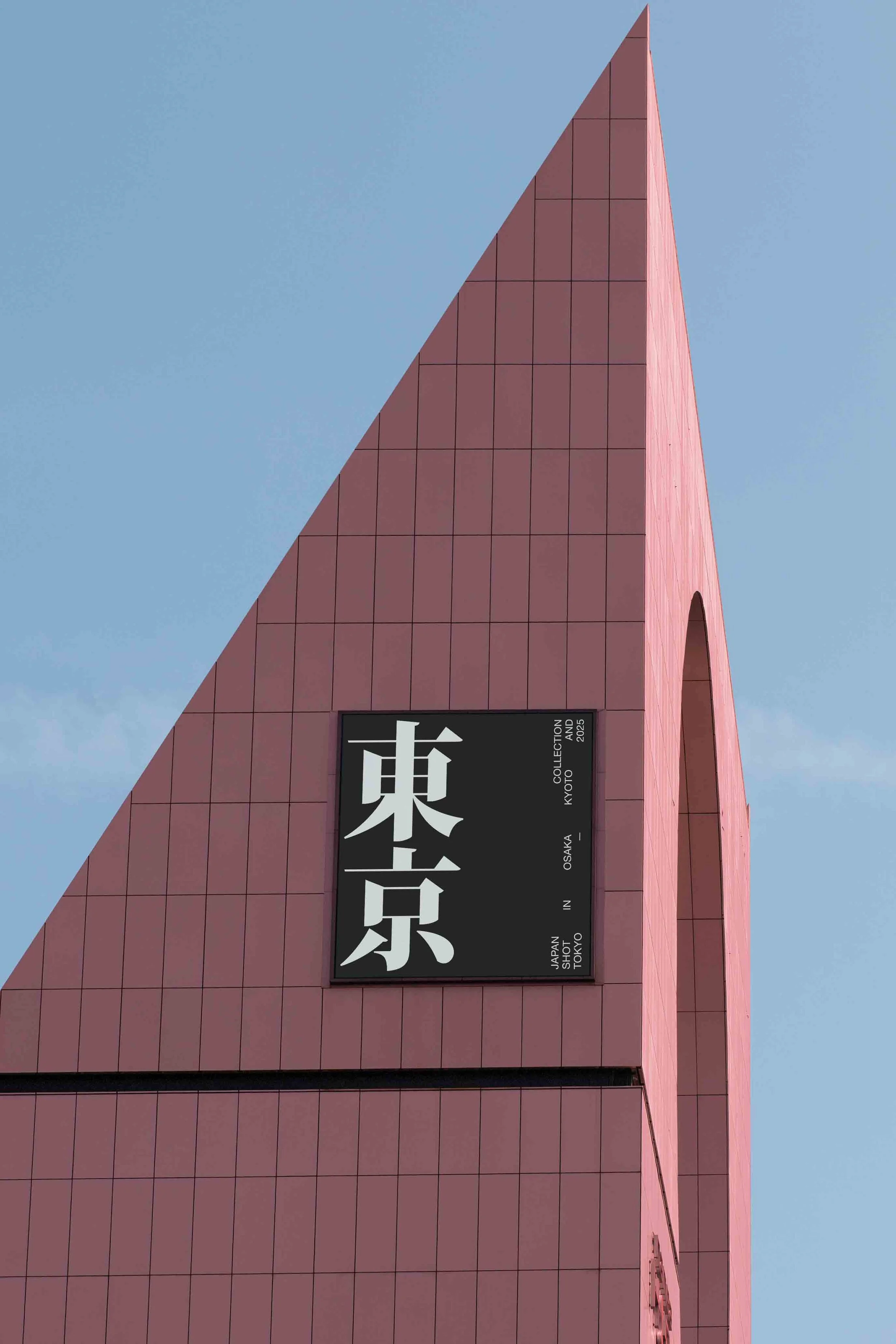 ARKIVAL_JAPAN_SIGNAGE_38_1.jpg