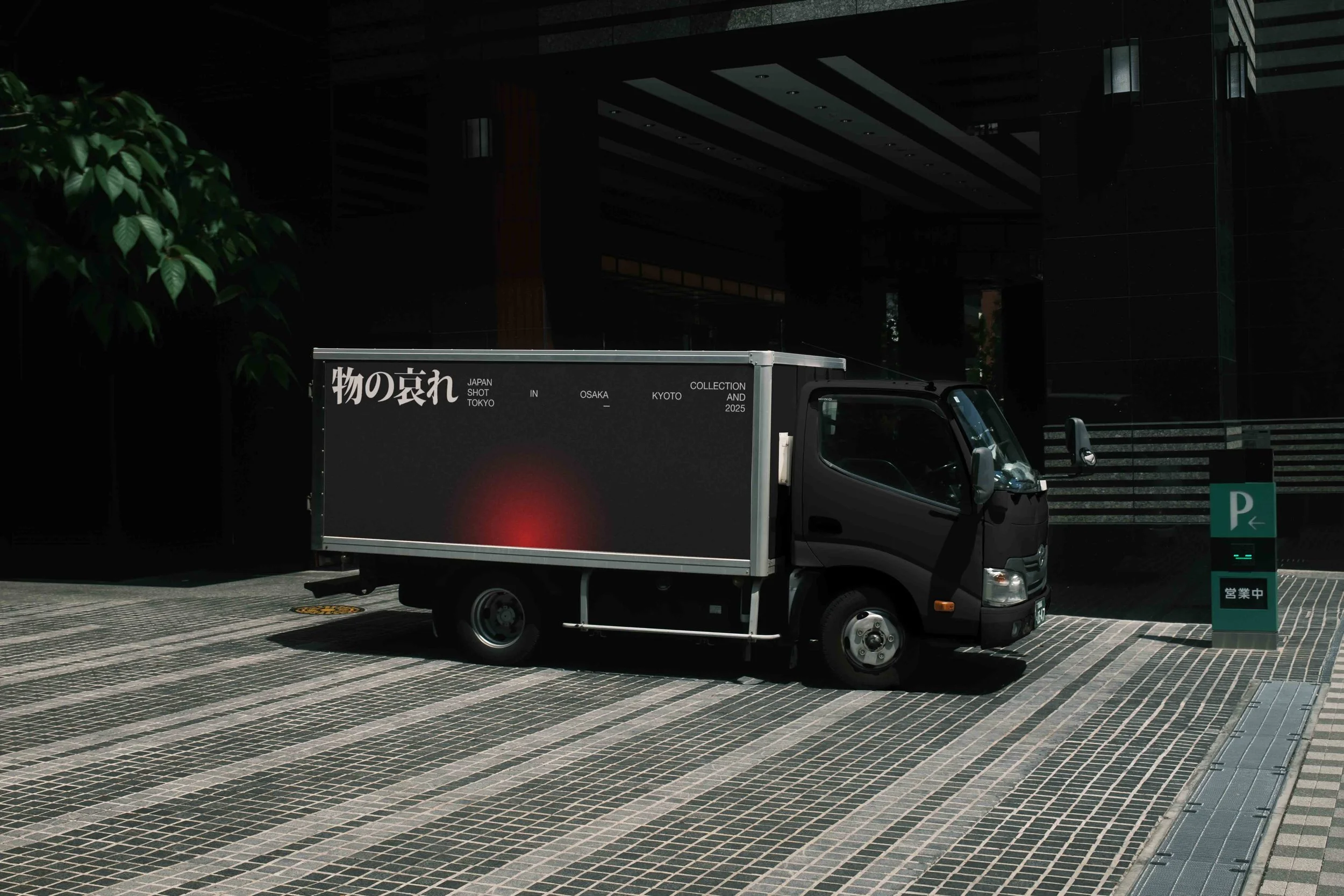 ARKIVAL_JAPAN_LORRY_03_1.jpg
