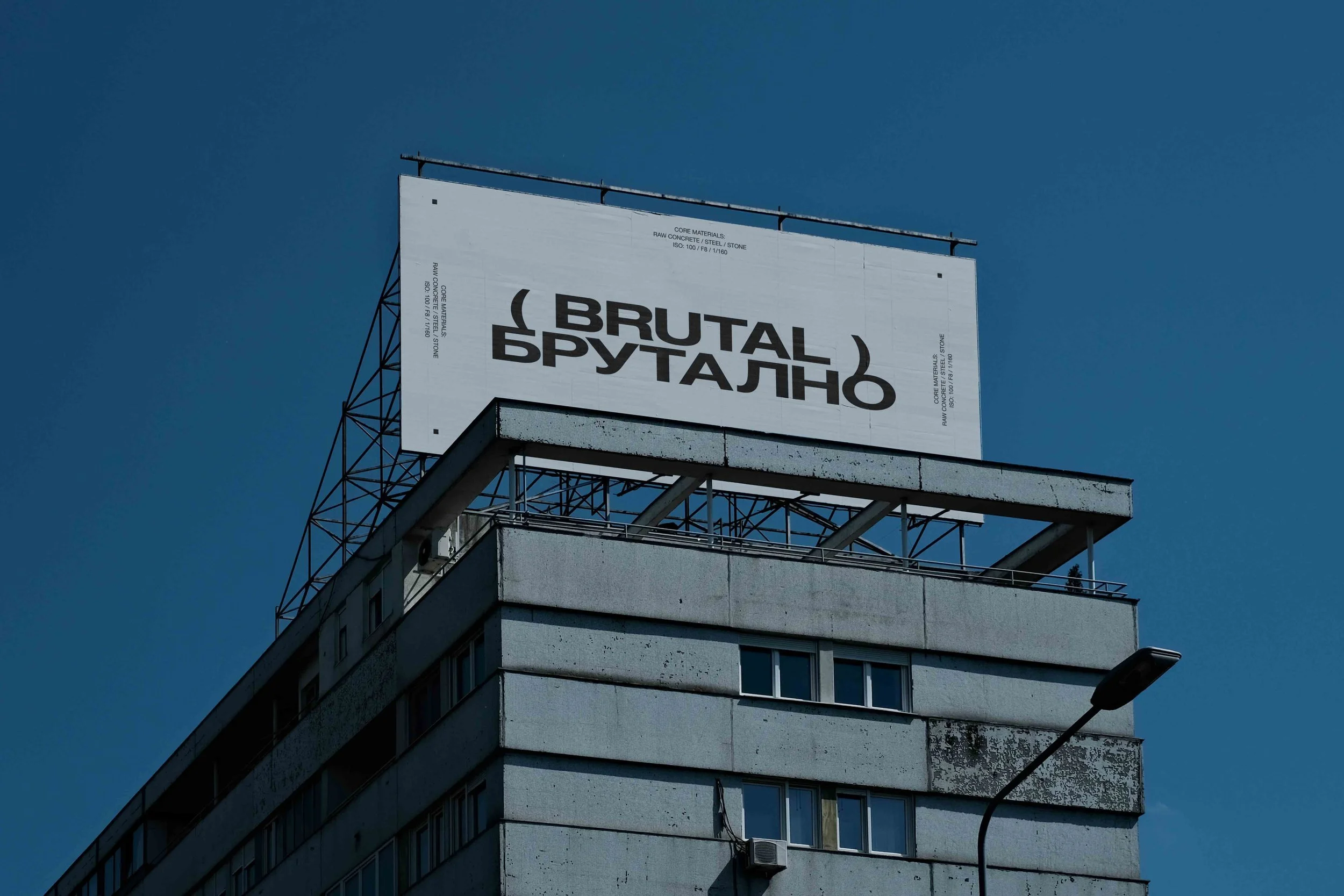 ARKIVAL_BRUTAL_BILLBOARD_01_1.jpg