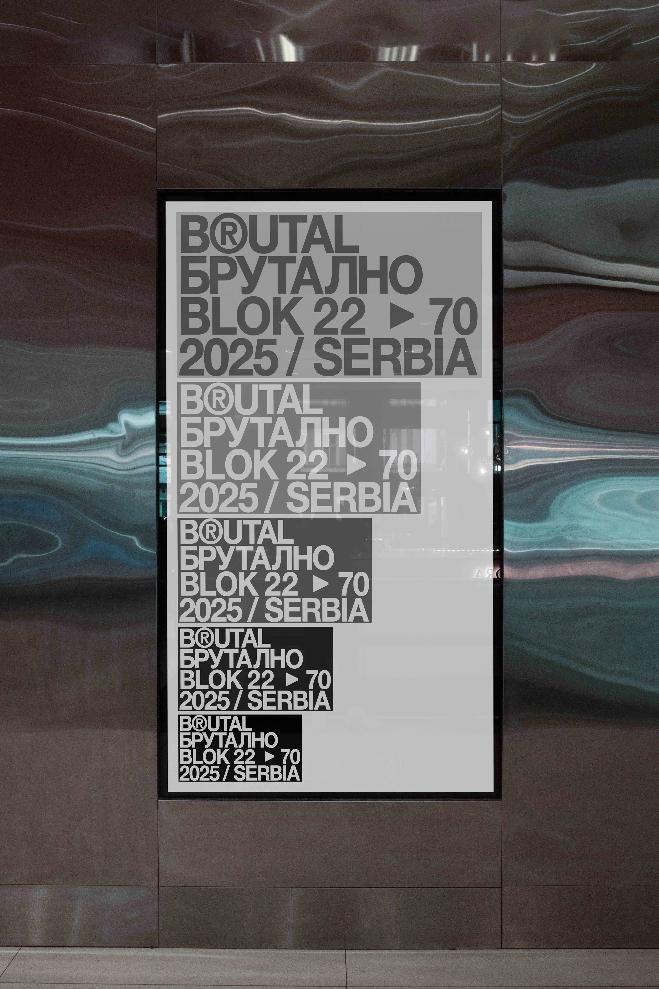 ARKIVAL_BRUTAL_SCREEN_03.jpg
