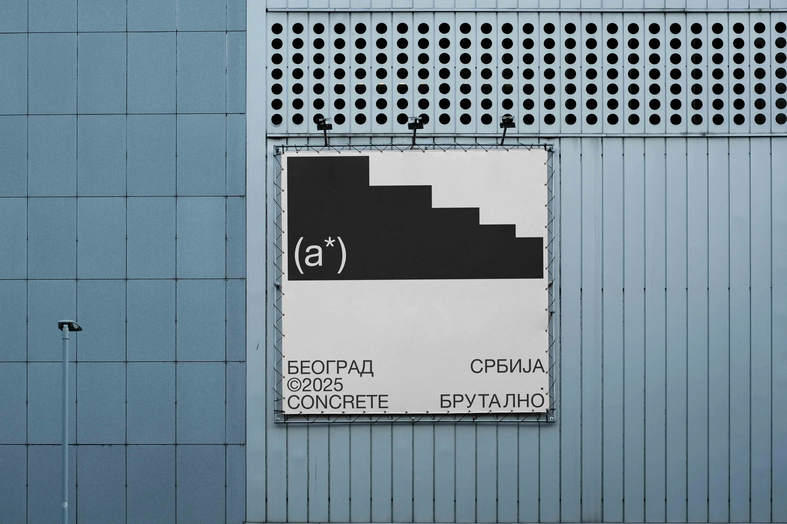 ARKIVAL_BRUTAL_SIGNAGE_01.jpg
