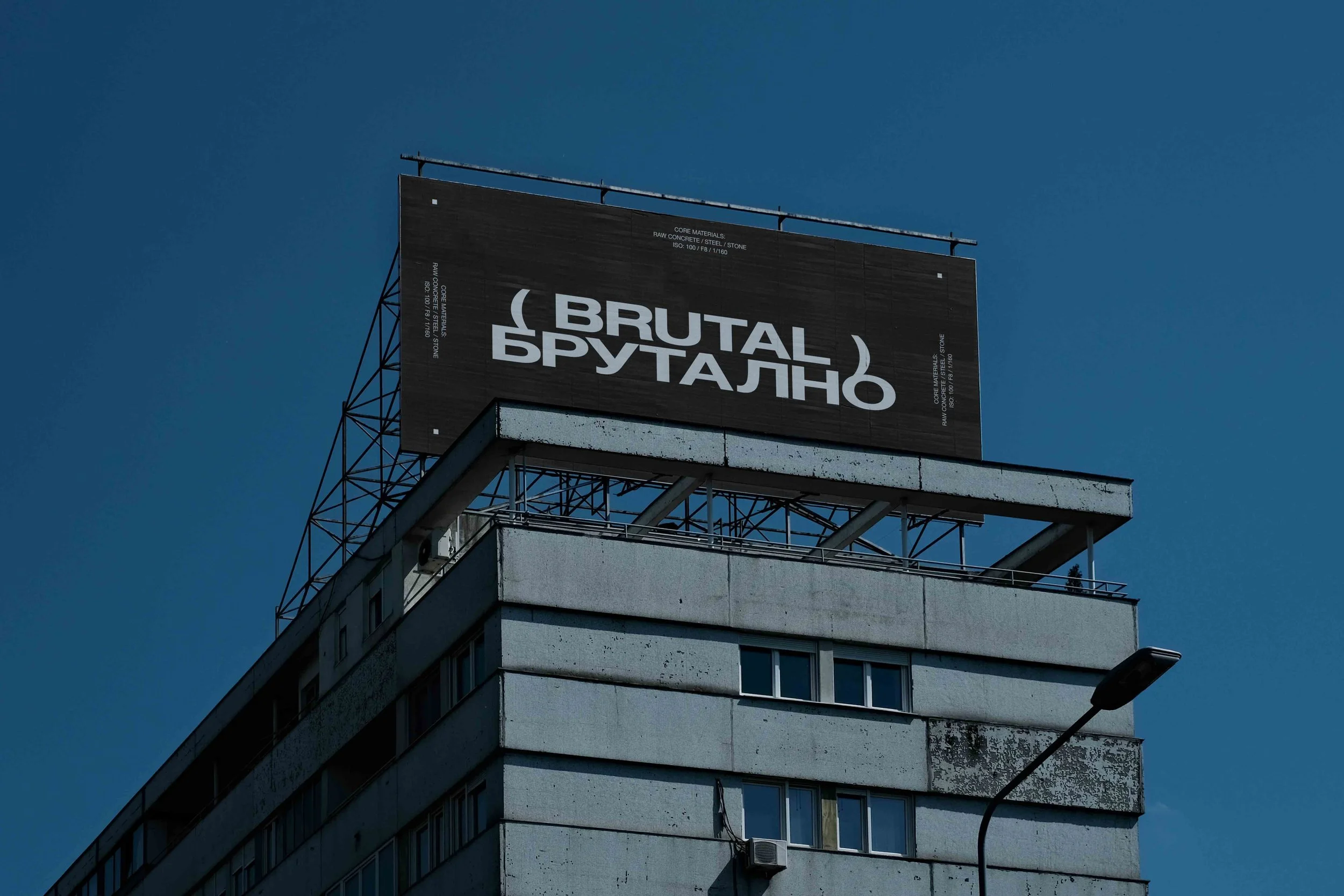 ARKIVAL_BRUTAL_BILLBOARD_01.jpg