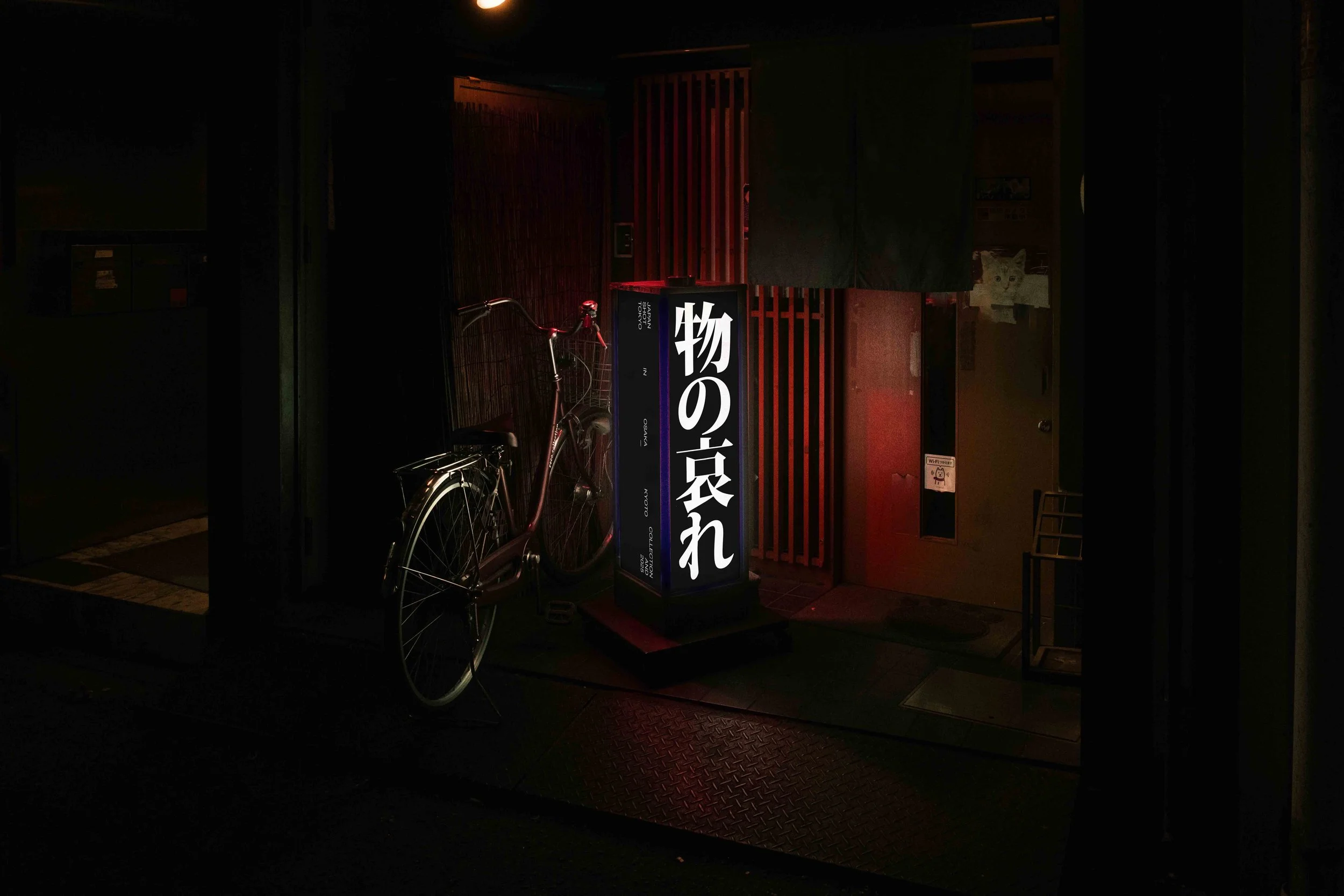 ARKIVAL_JAPAN_SIGNAGE_01_1.jpg