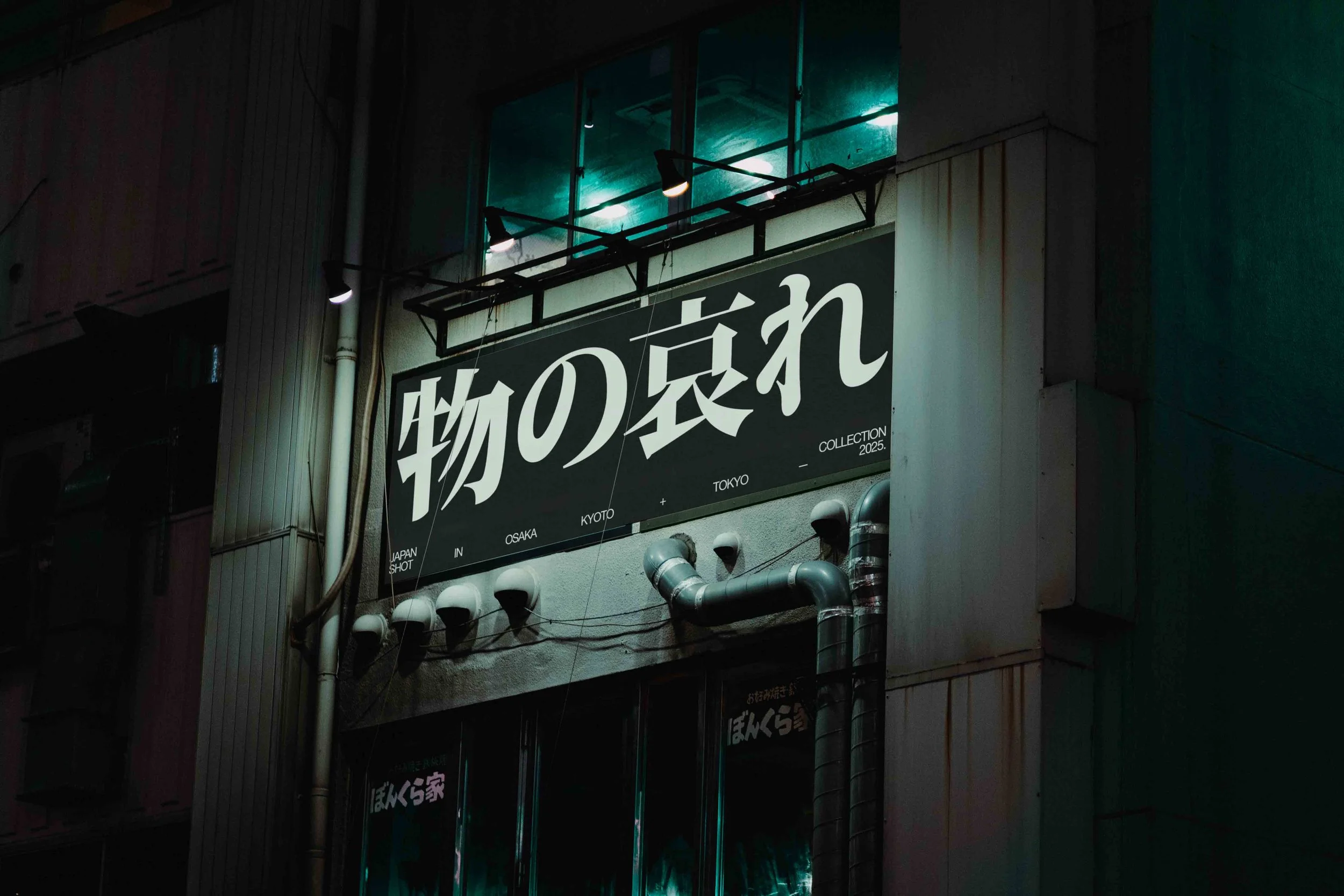 ARKIVAL_JAPAN_SIGNAGE_20.jpg
