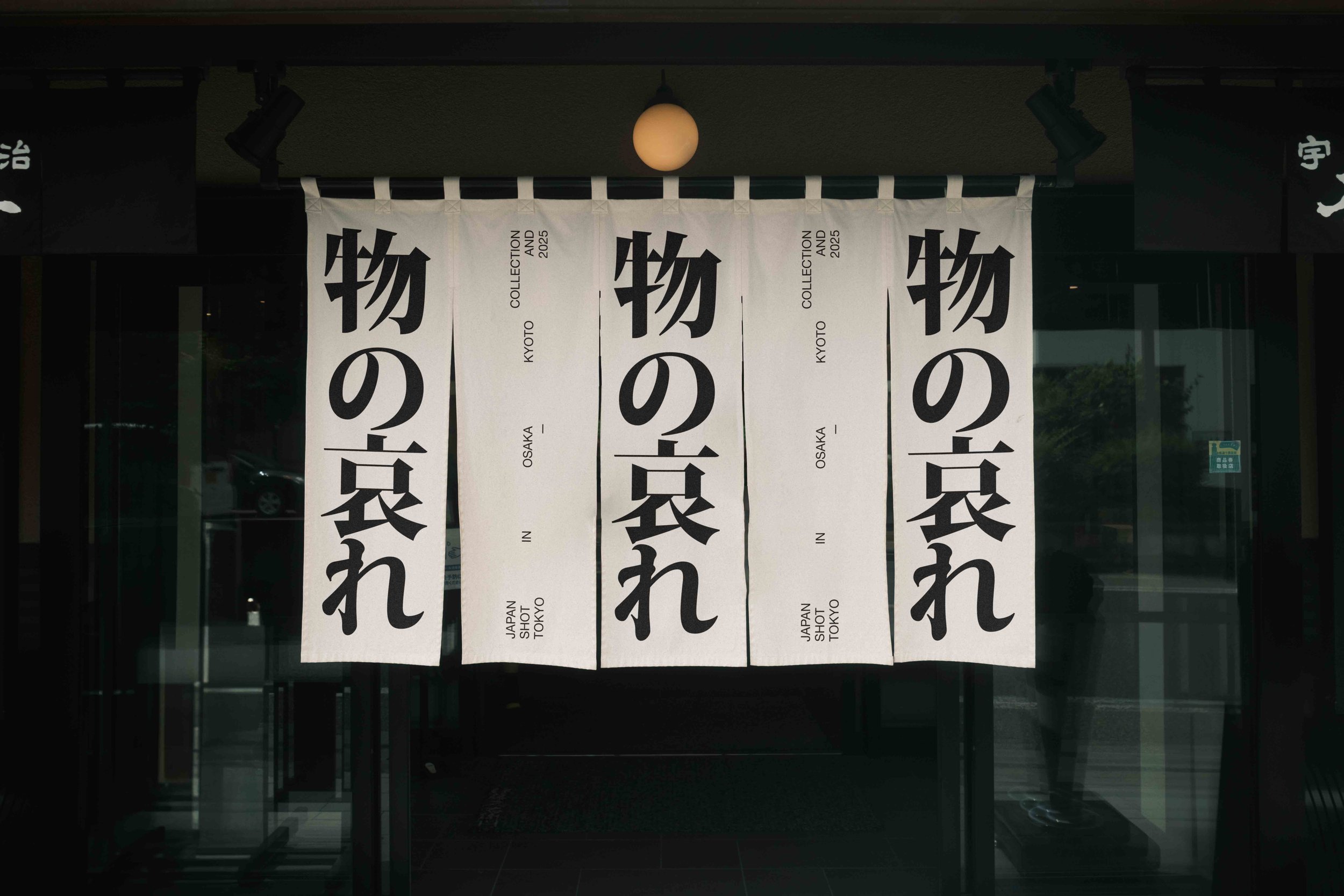 JAPAN SIGNAGE 08