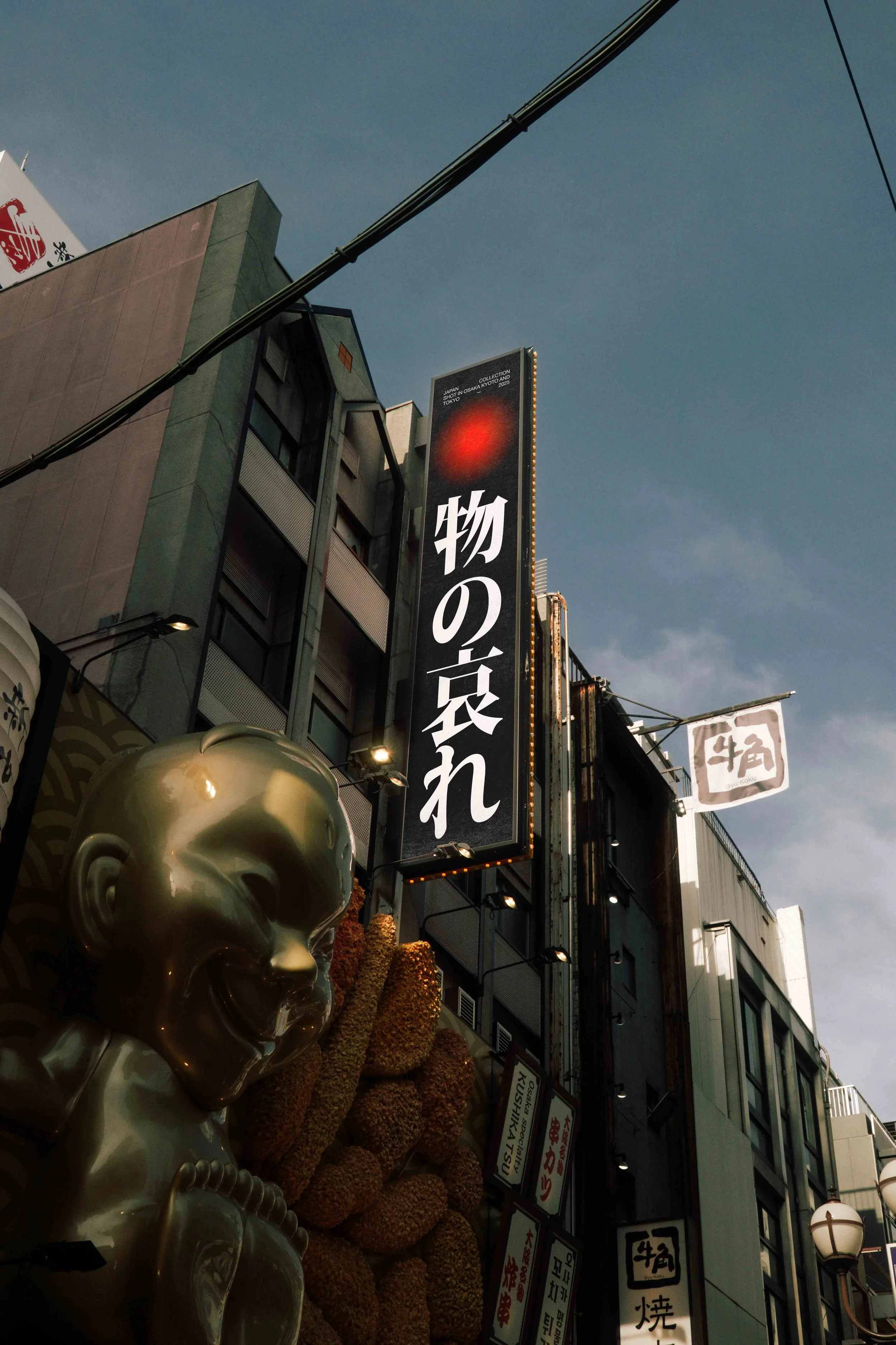 JAPAN SIGNAGE 05