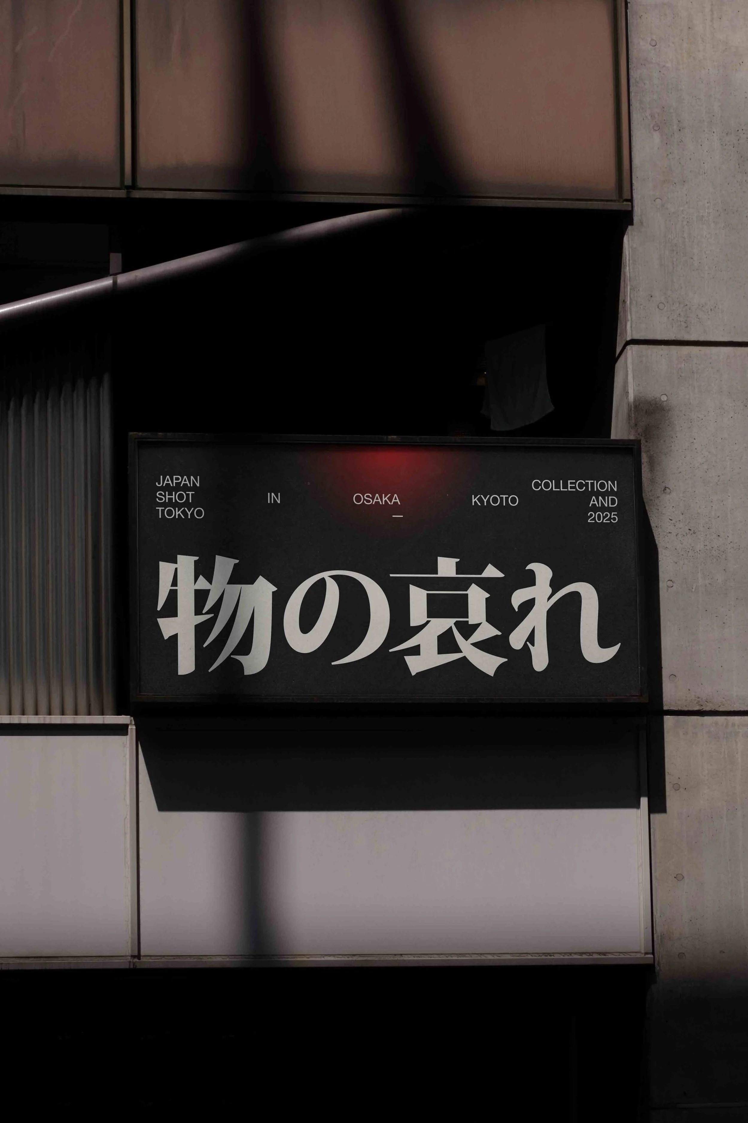 JAPAN SIGNAGE 12