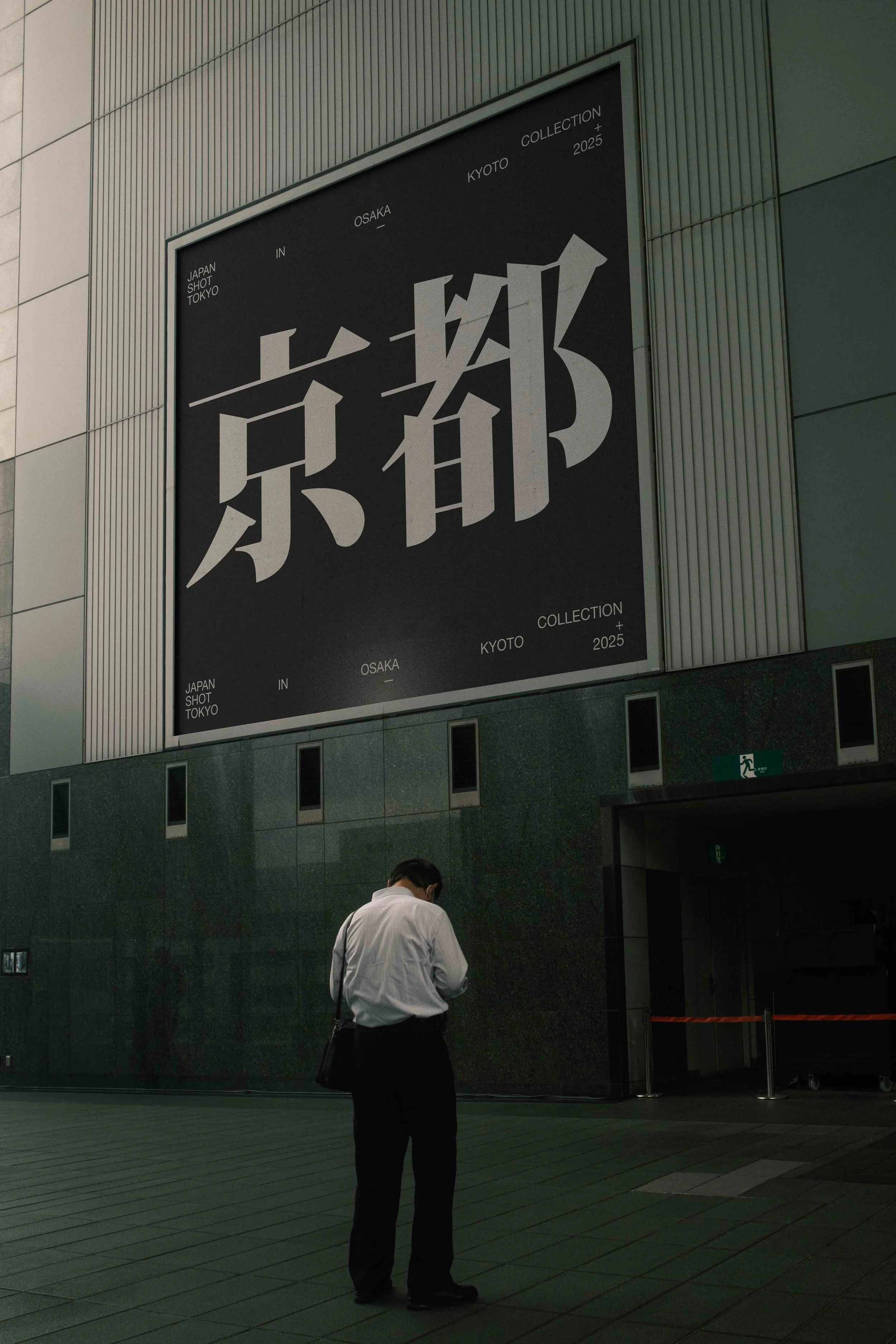 ARKIVAL_JAPAN_SIGNAGE_16_1.jpg