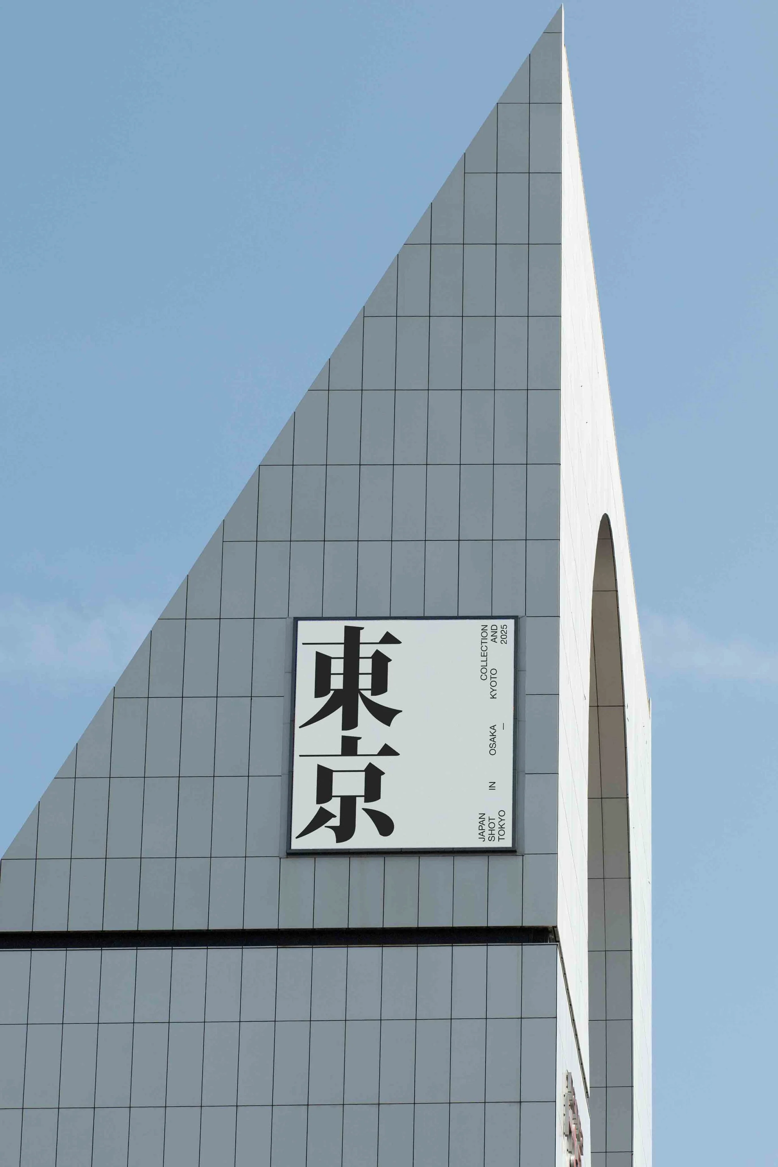 ARKIVAL_JAPAN_SIGNAGE_38.jpg