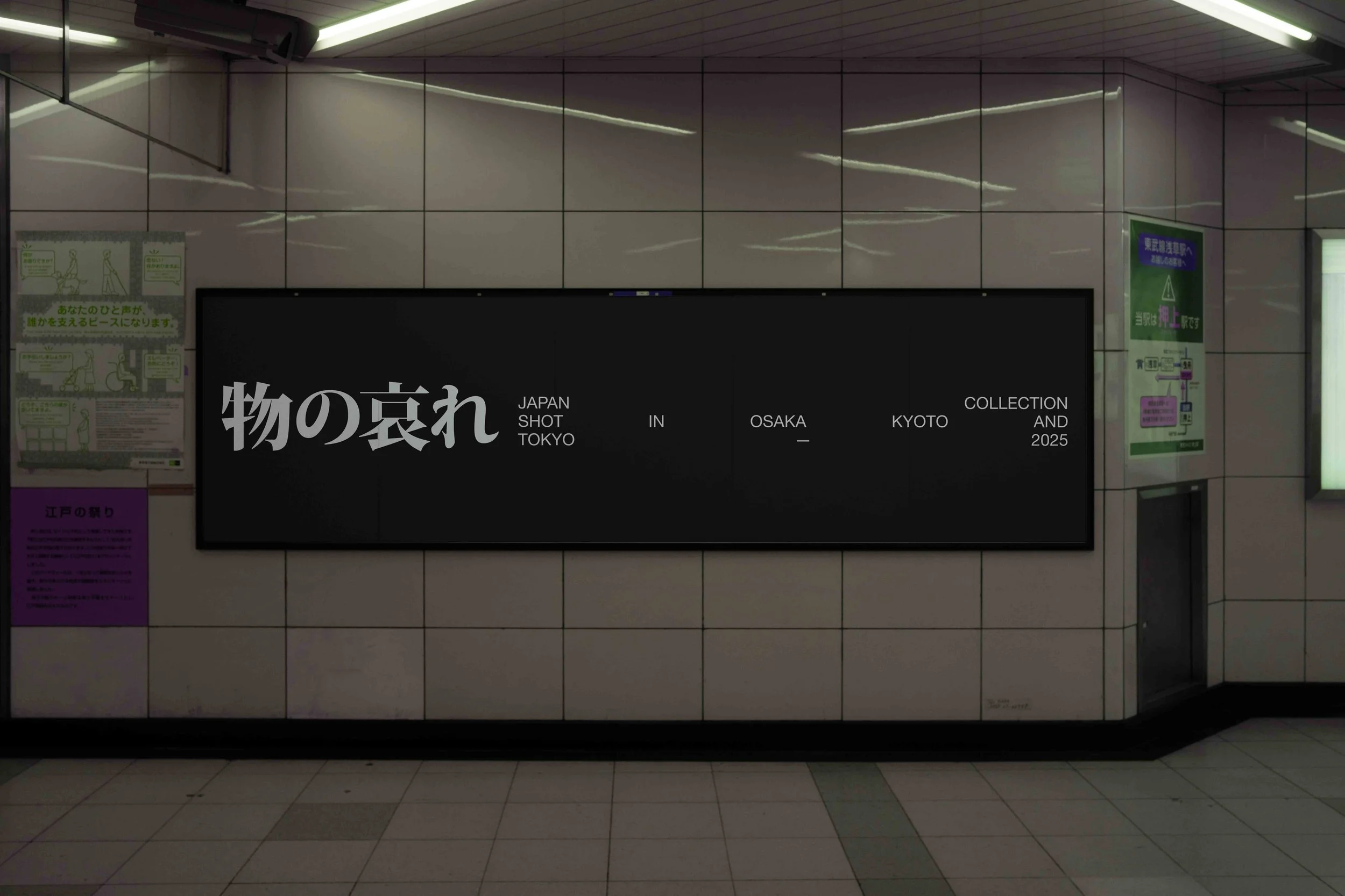 JAPAN SIGNAGE 11