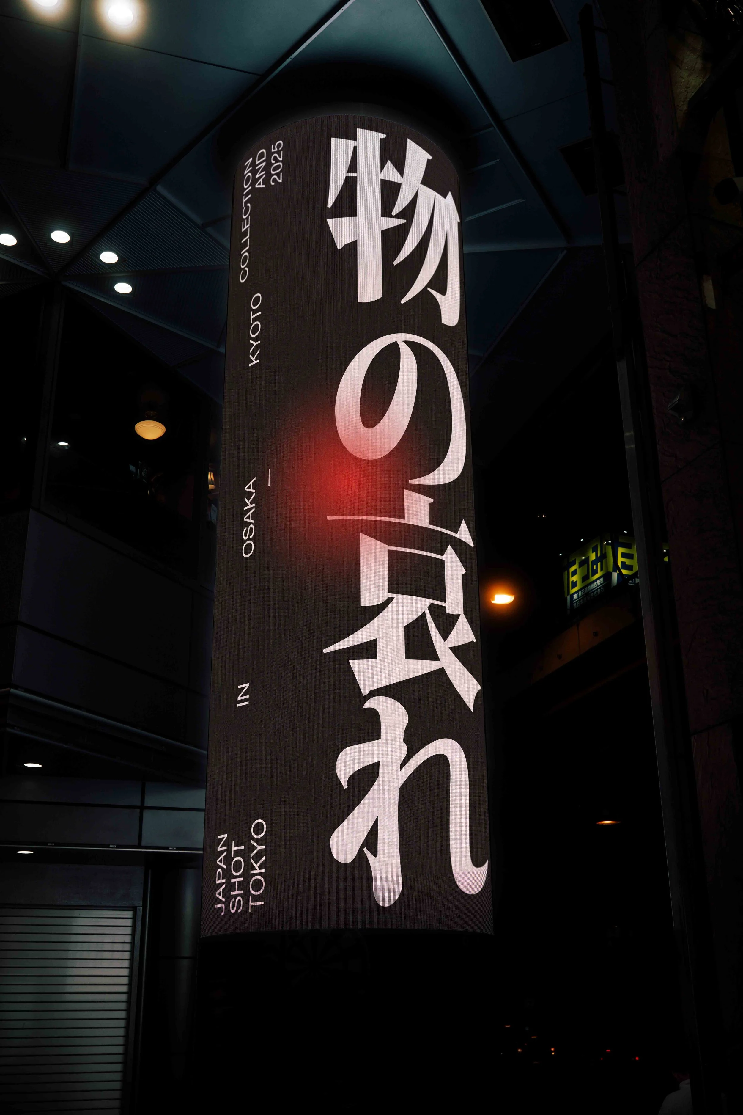 ARKIVAL_JAPAN_SIGNAGE_34.jpg