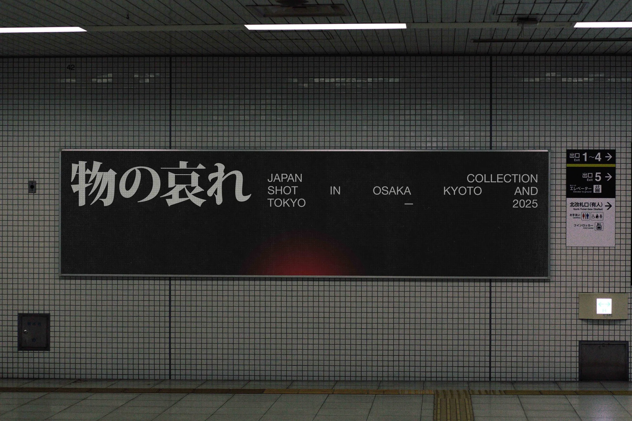 JAPAN SIGNAGE 13