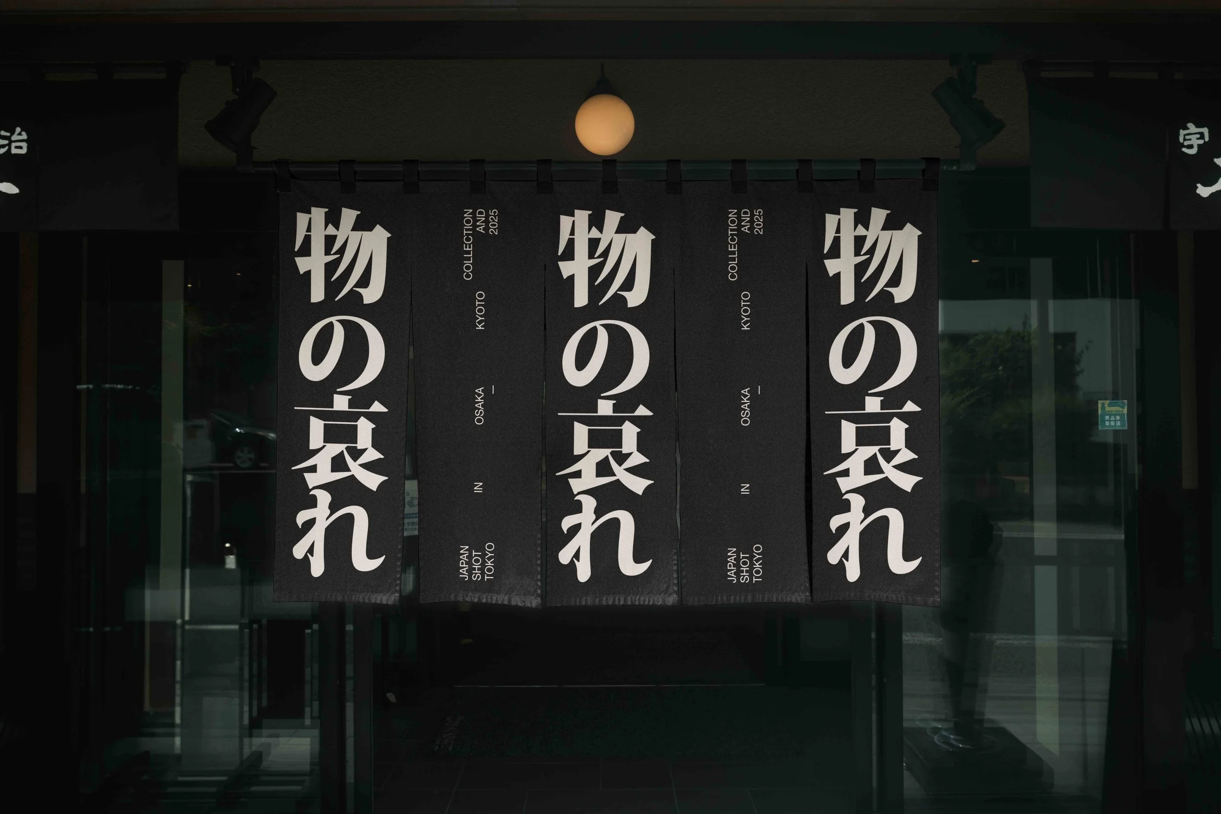 ARKIVAL_JAPAN_SIGNAGE_08_1.jpg