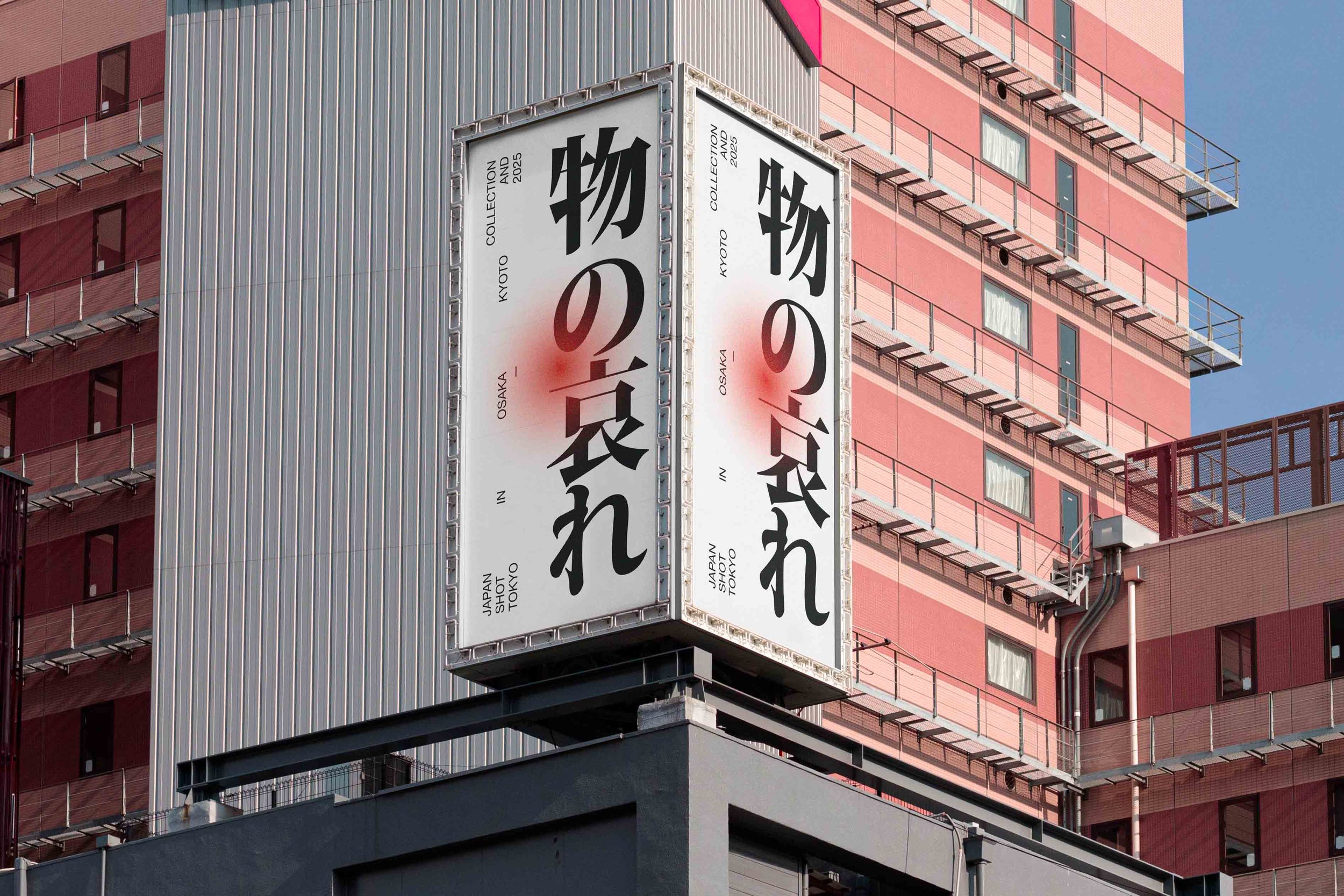 JAPAN SIGNAGE 37