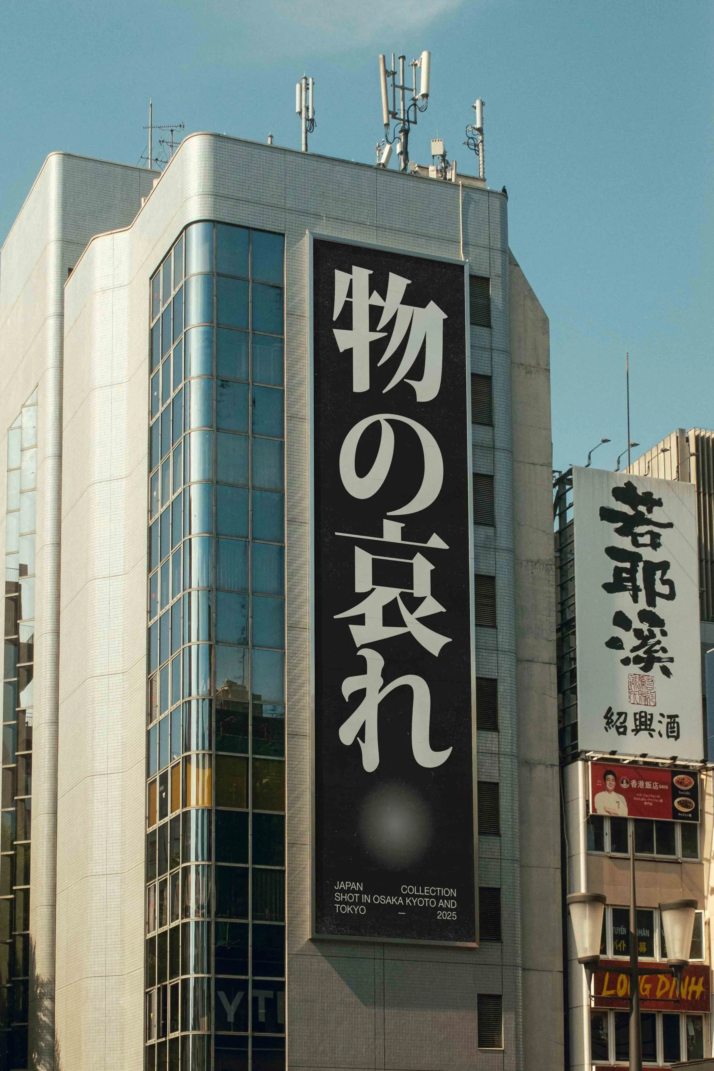 JAPAN SIGNAGE 17