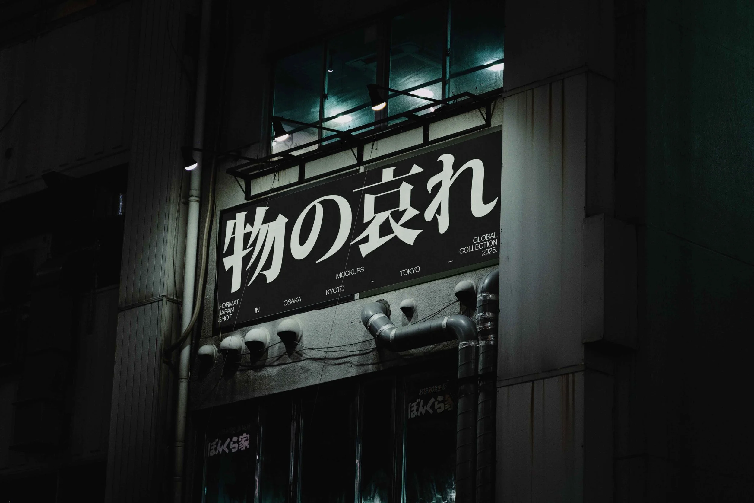 JAPAN SIGNAGE 20