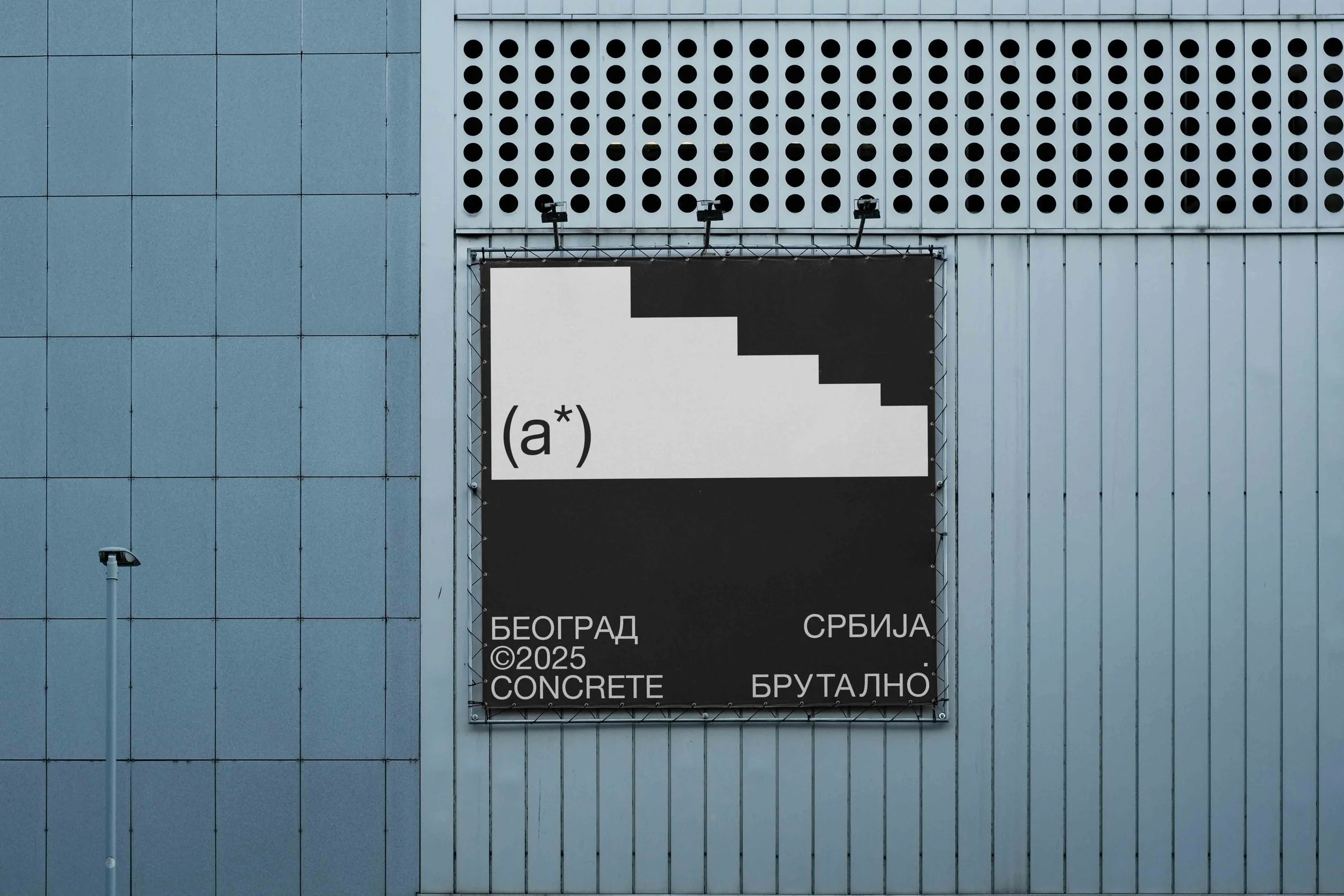 ARKIVAL_BRUTAL_SIGNAGE_01_1.jpg