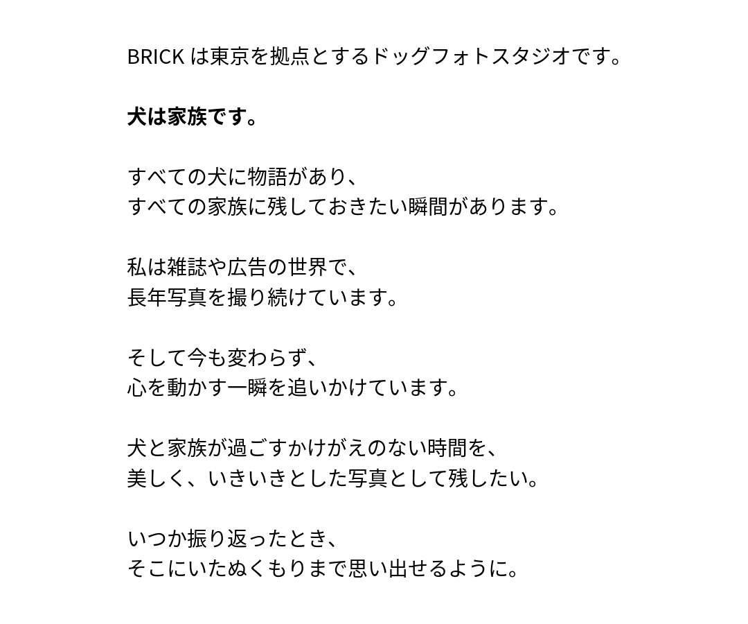 ドッグフォトスタジオについての説明文