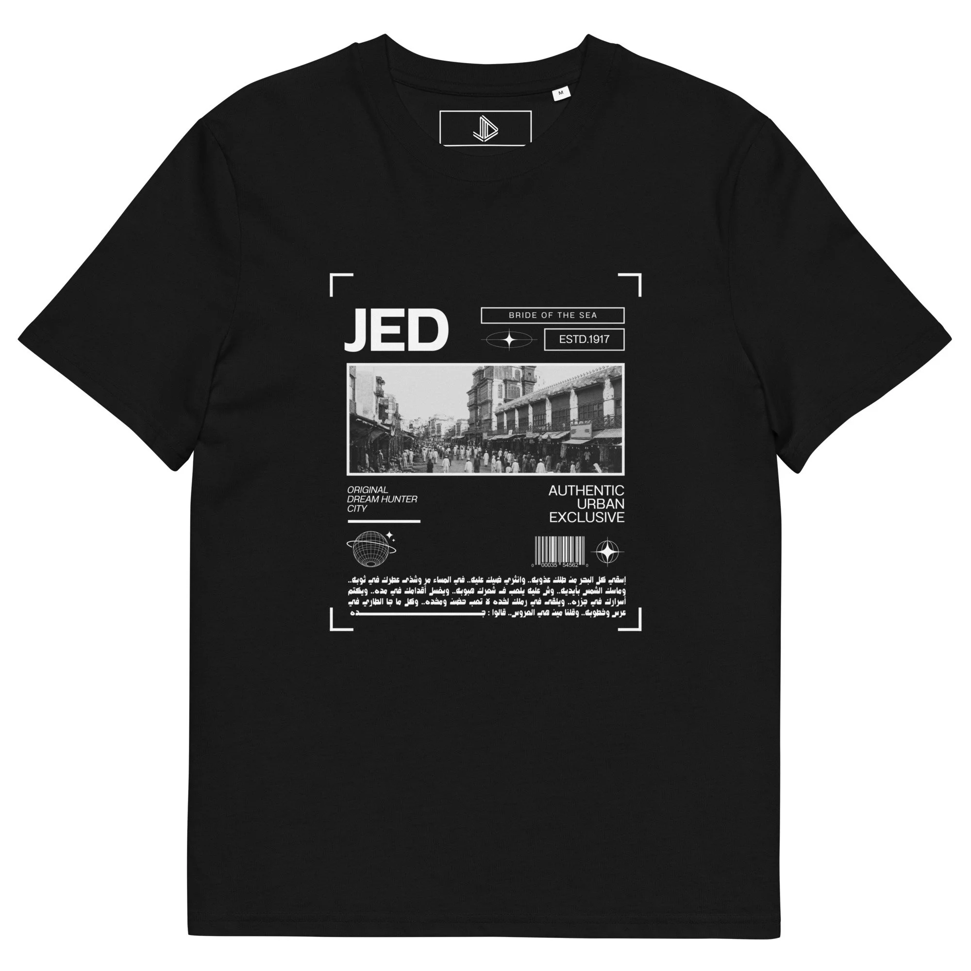 Jeddah city | Bride of the Sea Unisex Organic Cotton T-Shirt