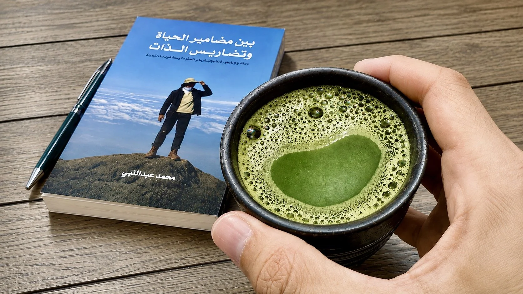 فنجان من السكينة