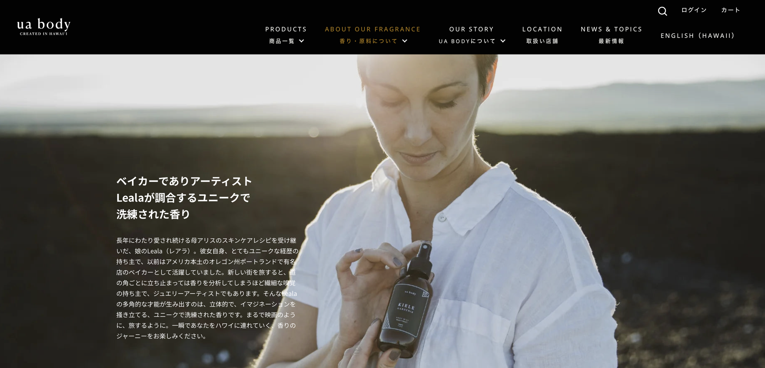 ua-body-hawaii-skincare-brand-marketing-05.png