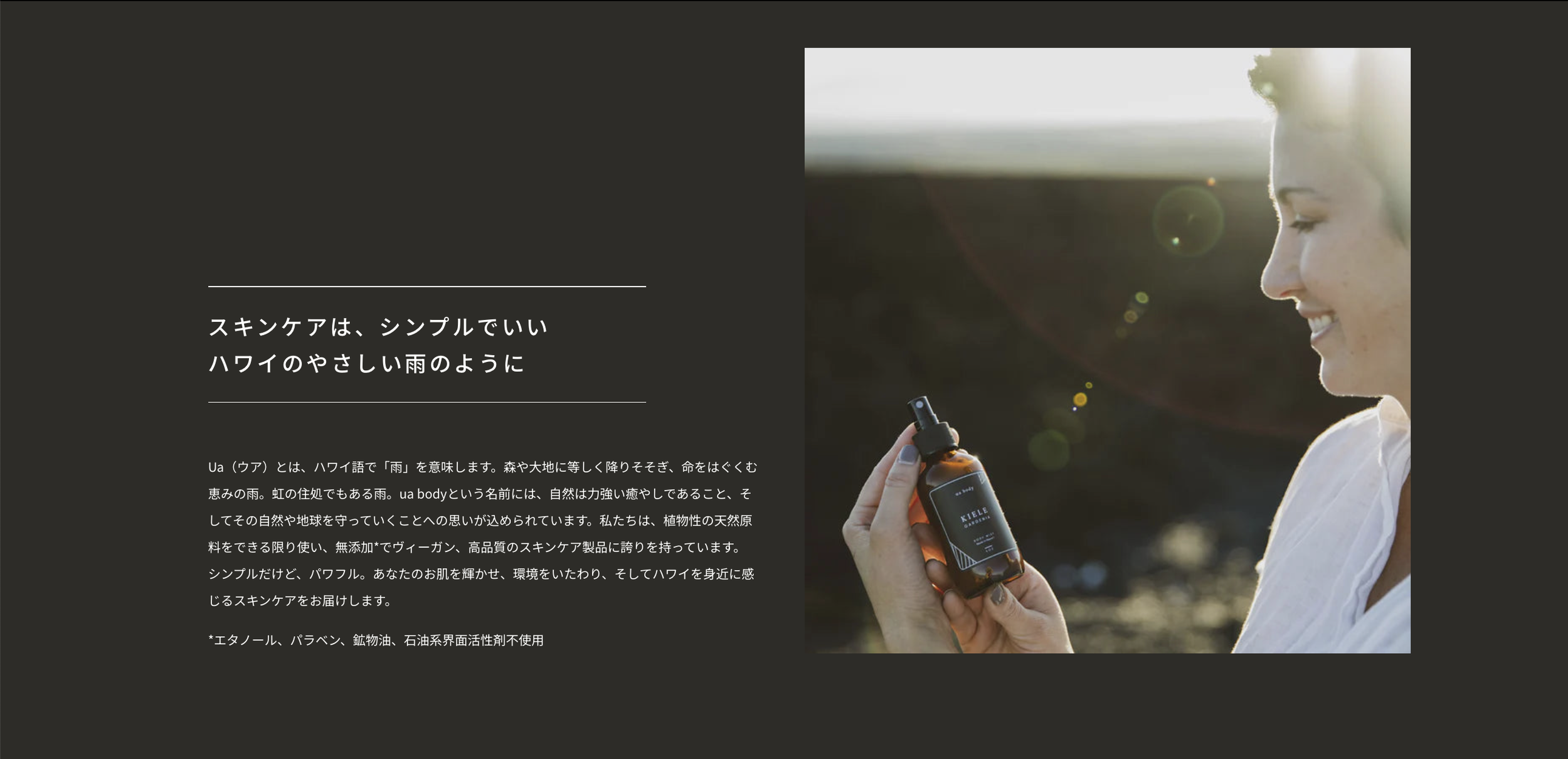 ua-body-hawaii-skincare-brand-marketing-06.png
