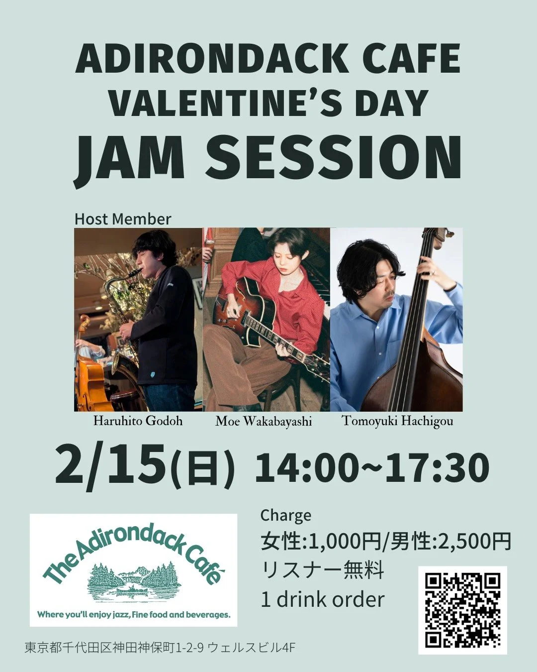 Valentine's Day Jam Session