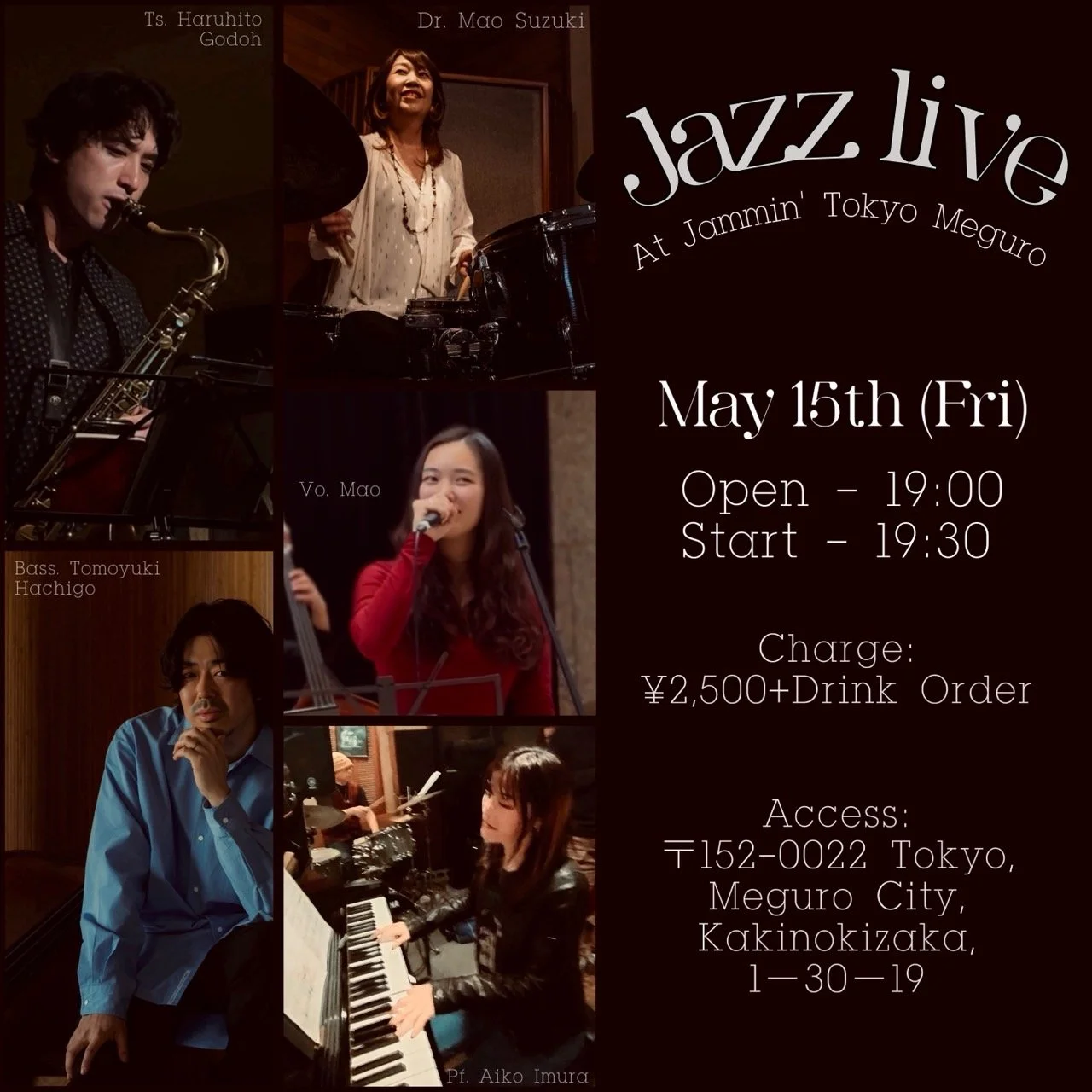 Live @ Jammin' 都立大学
