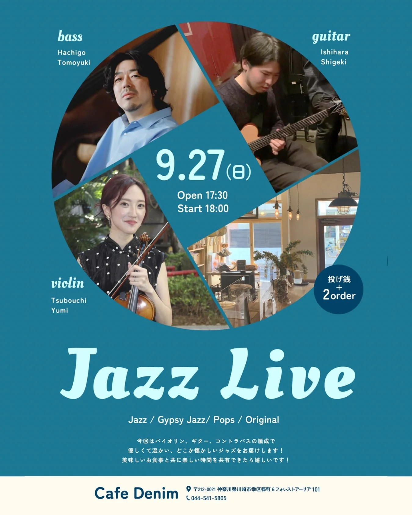 Jazz Live at Cafe Denim