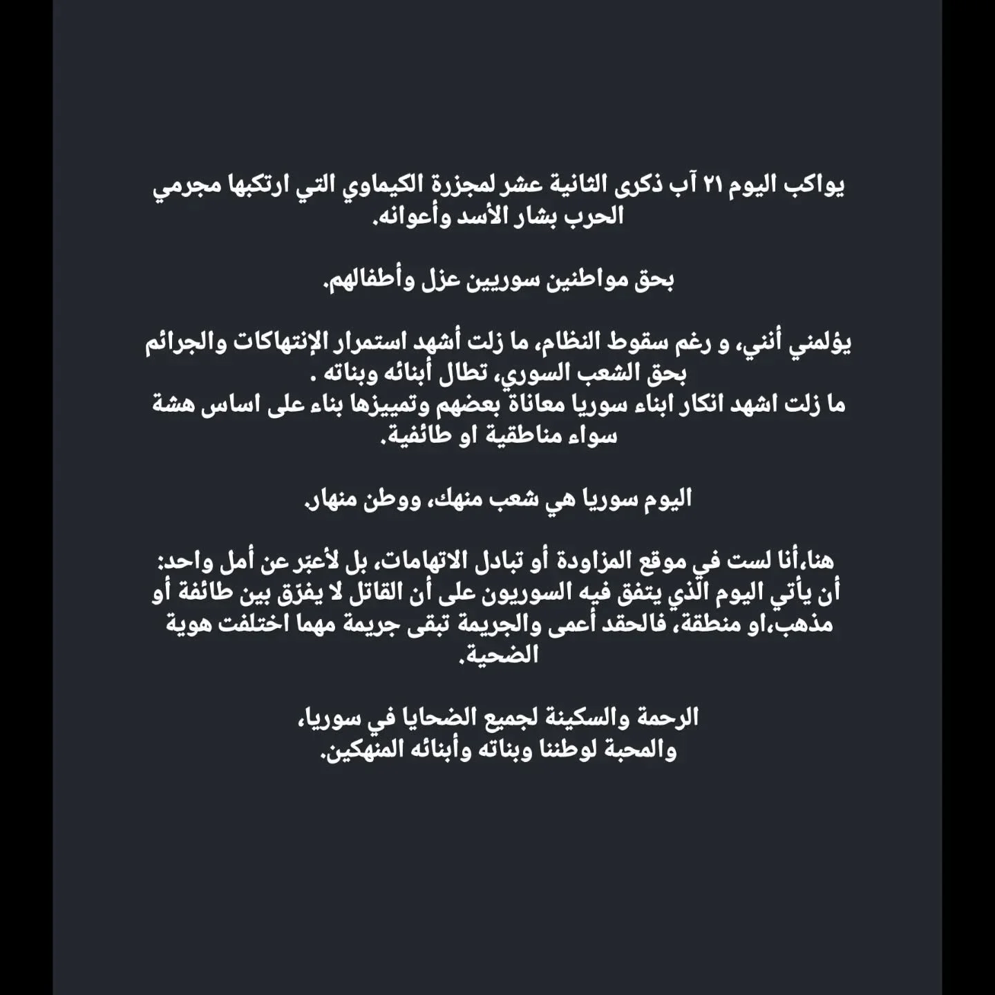 لم ينجب التاريخ ابشع من من يقتل طفلا .

شكرا .