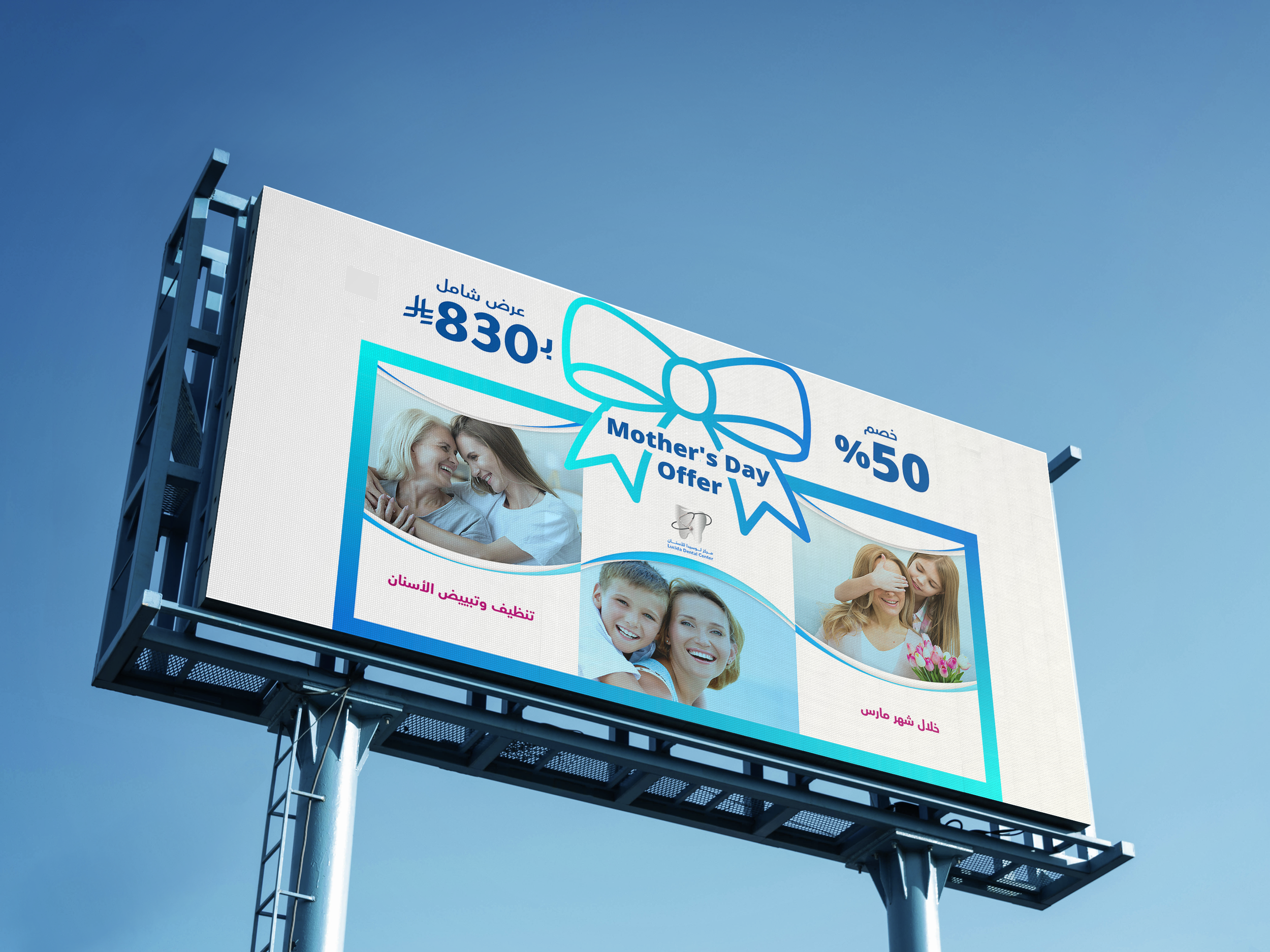 Billboard_Mockup_2.png