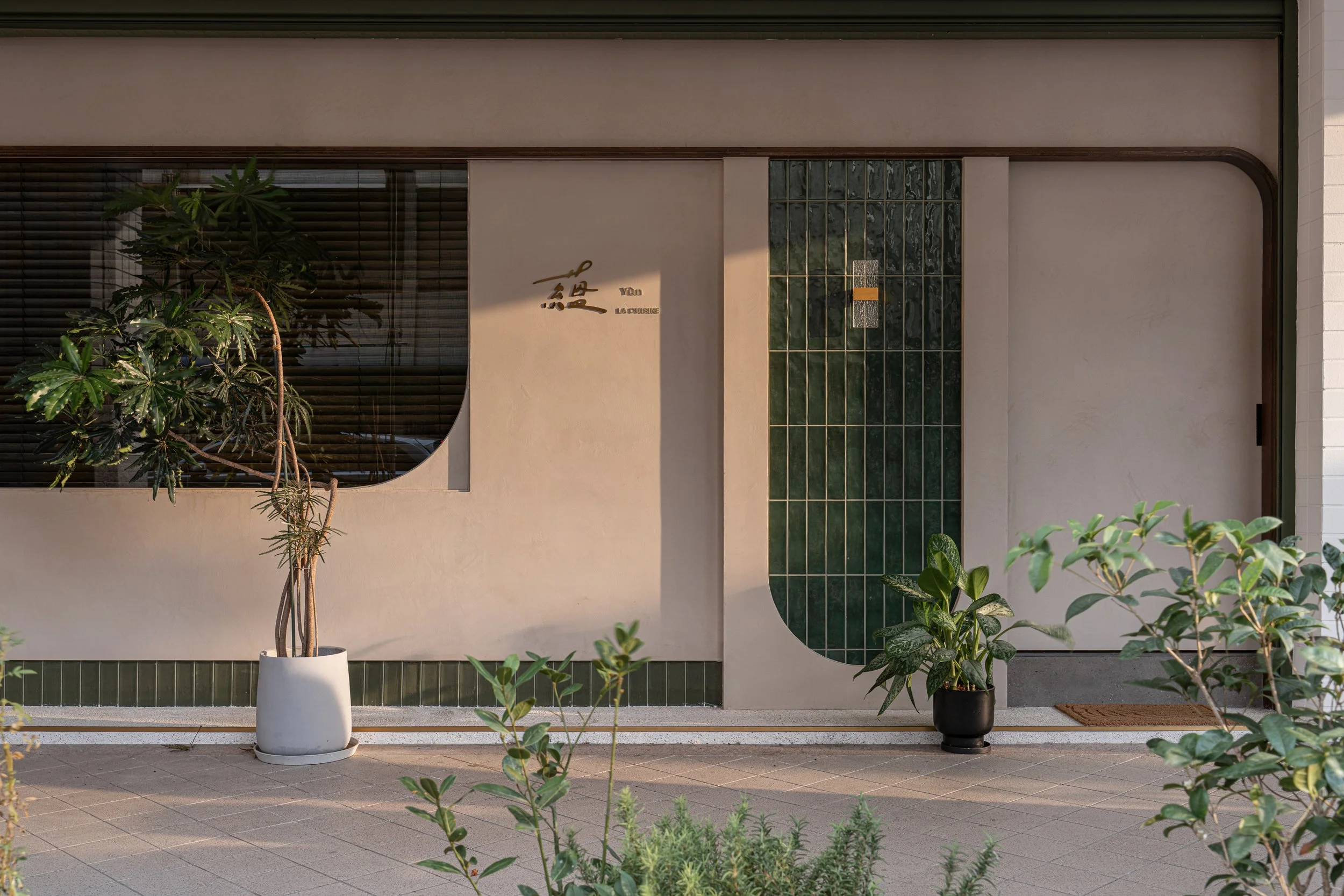 蘊 Yùn : La Cuisine