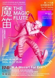 Beijing Music Festival | Magic Flute (2nd Lady)