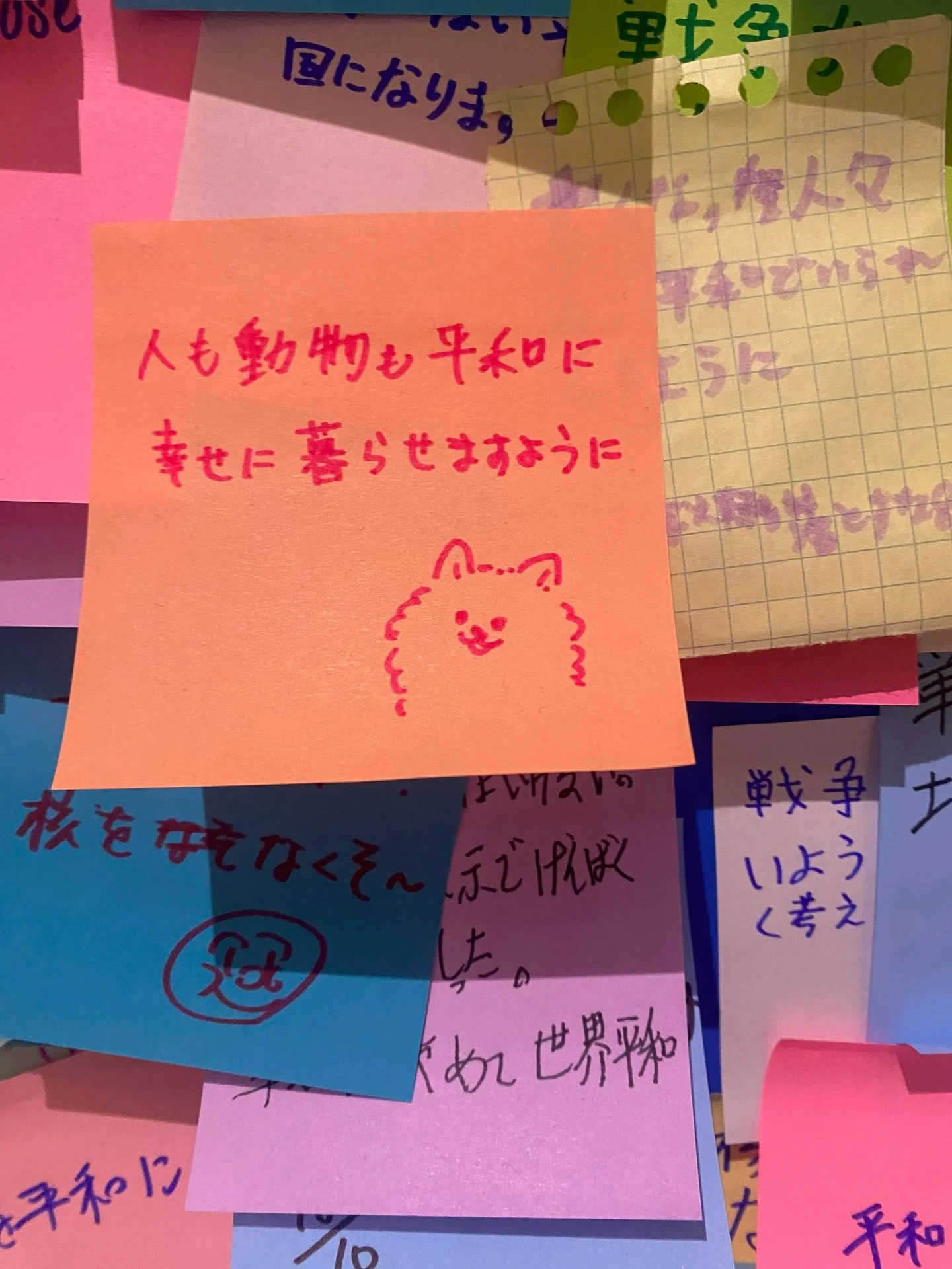 Signs of Gathering 3
&quot;May people and animals live in peace and happiness.&quot;