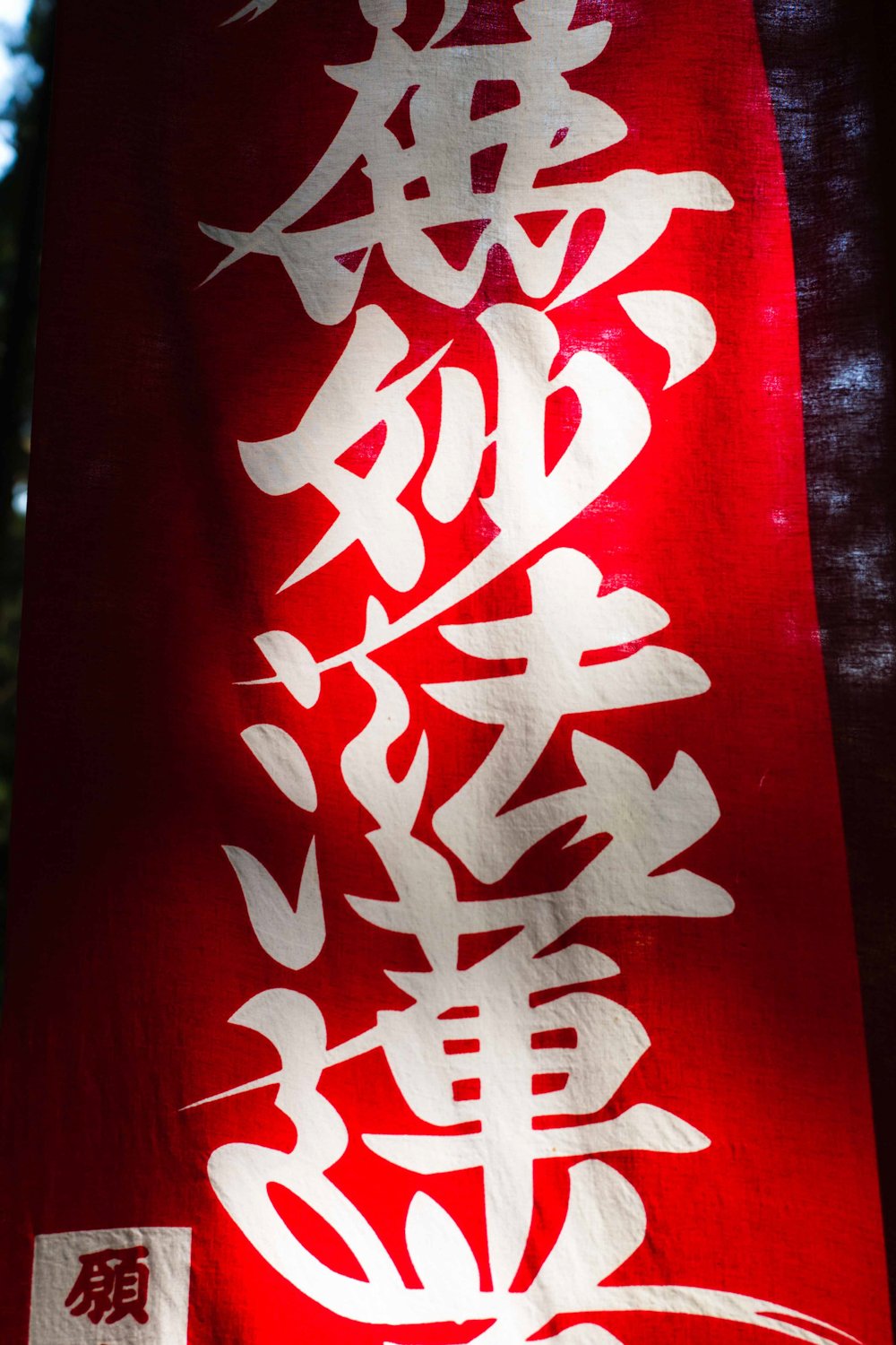 DDAMORE-CARNET-VOYAGE-JAPON_050.jpeg