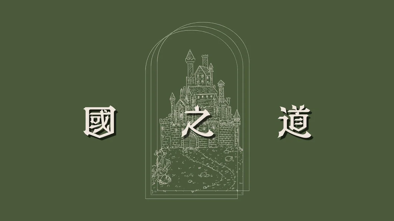 「神掌管萬有」
