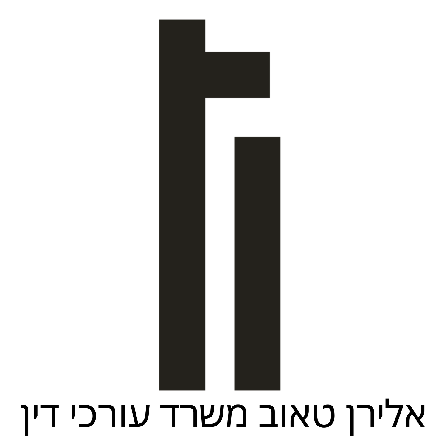 אלירן טאוב משרד עורכי דין